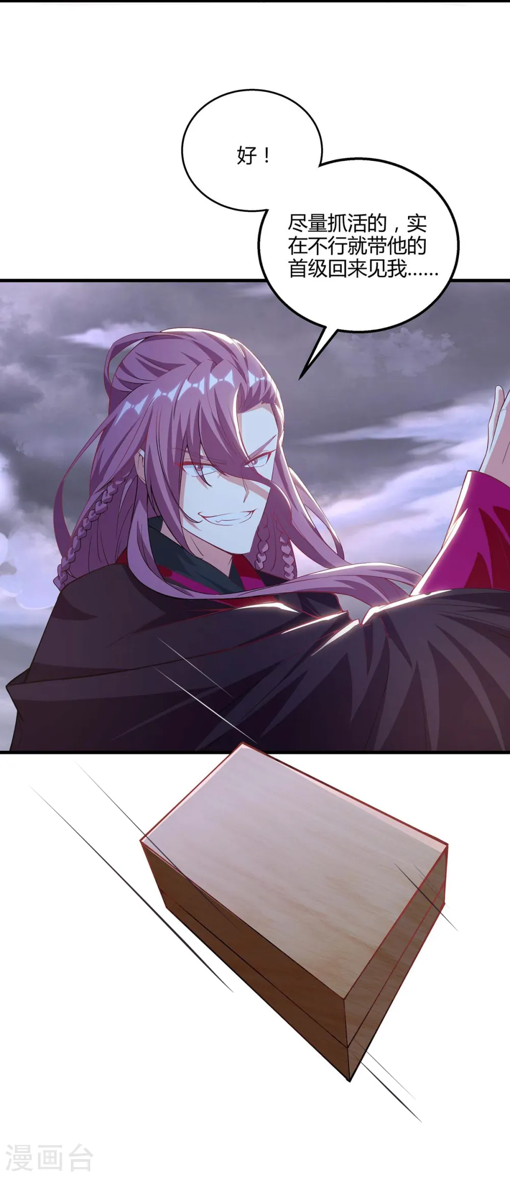 第257话 禁忌之地 第20页