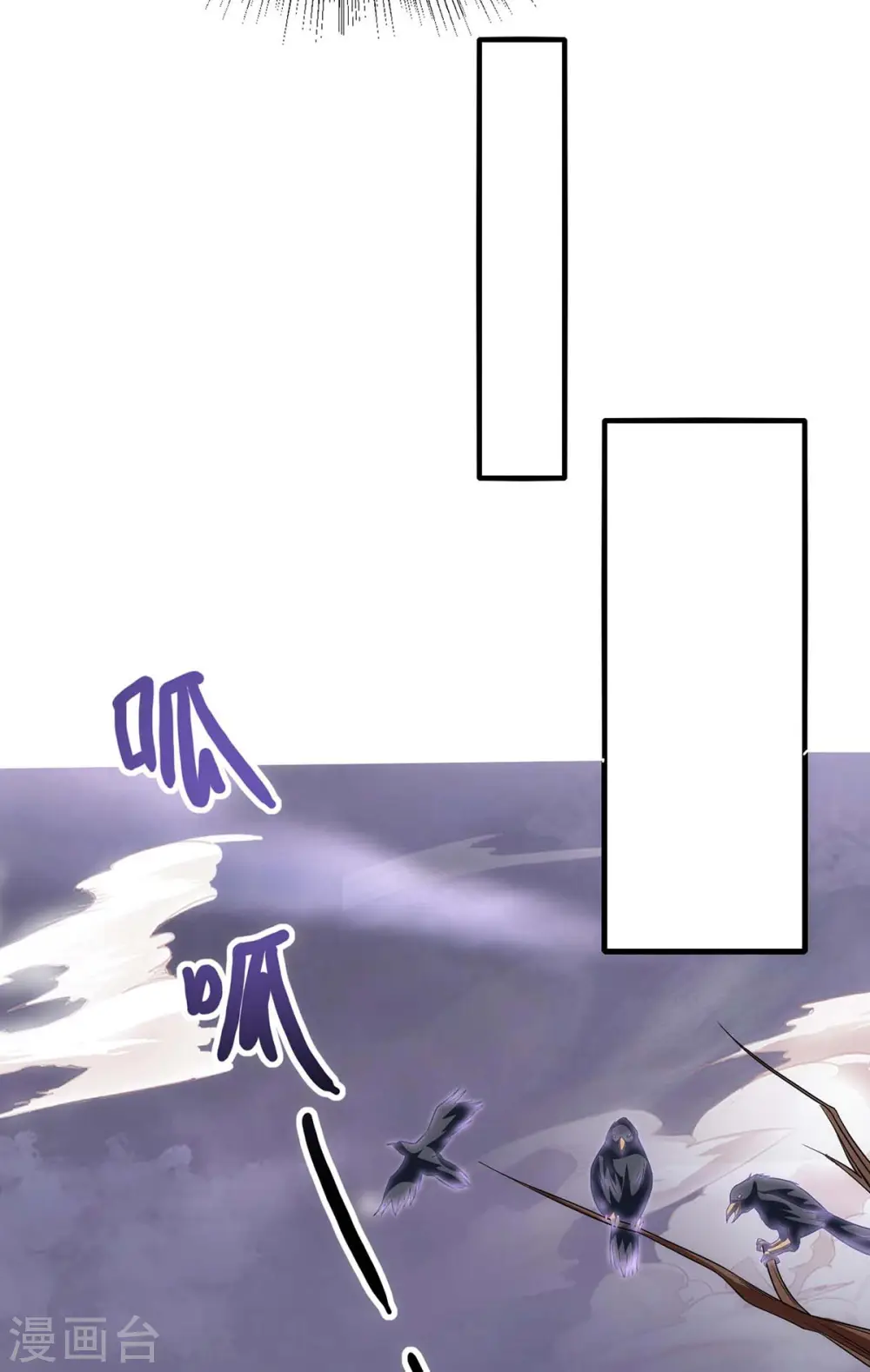 第257话 禁忌之地 第23页