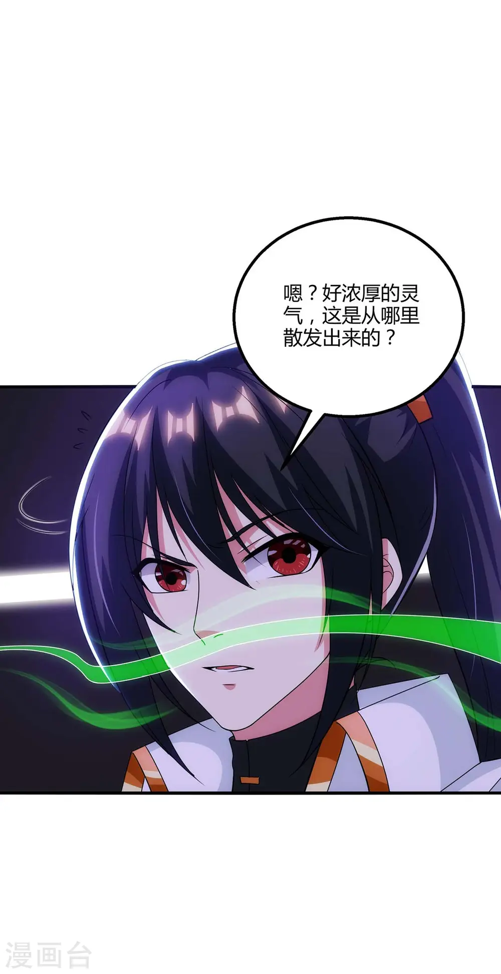 第257话 禁忌之地 第25页