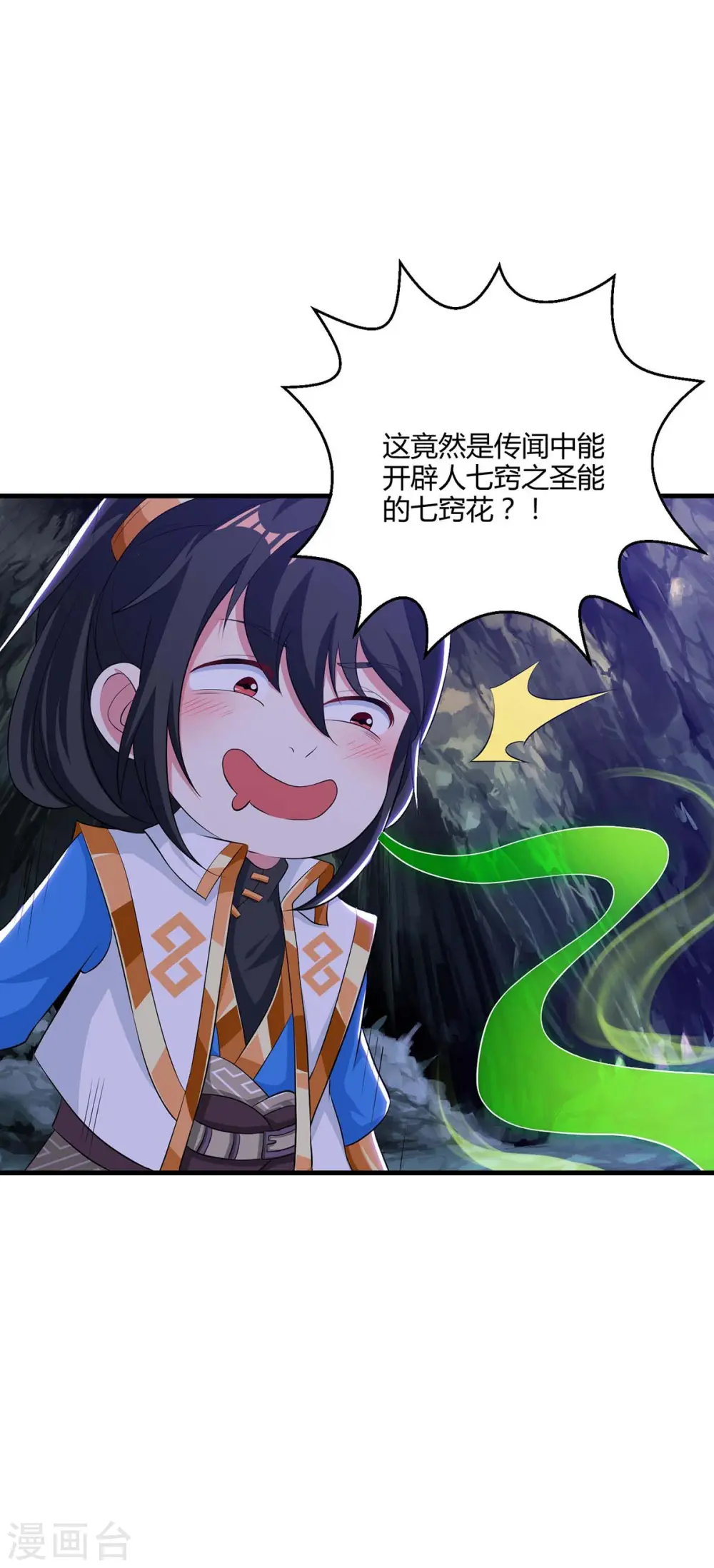 第257话 禁忌之地 第27页