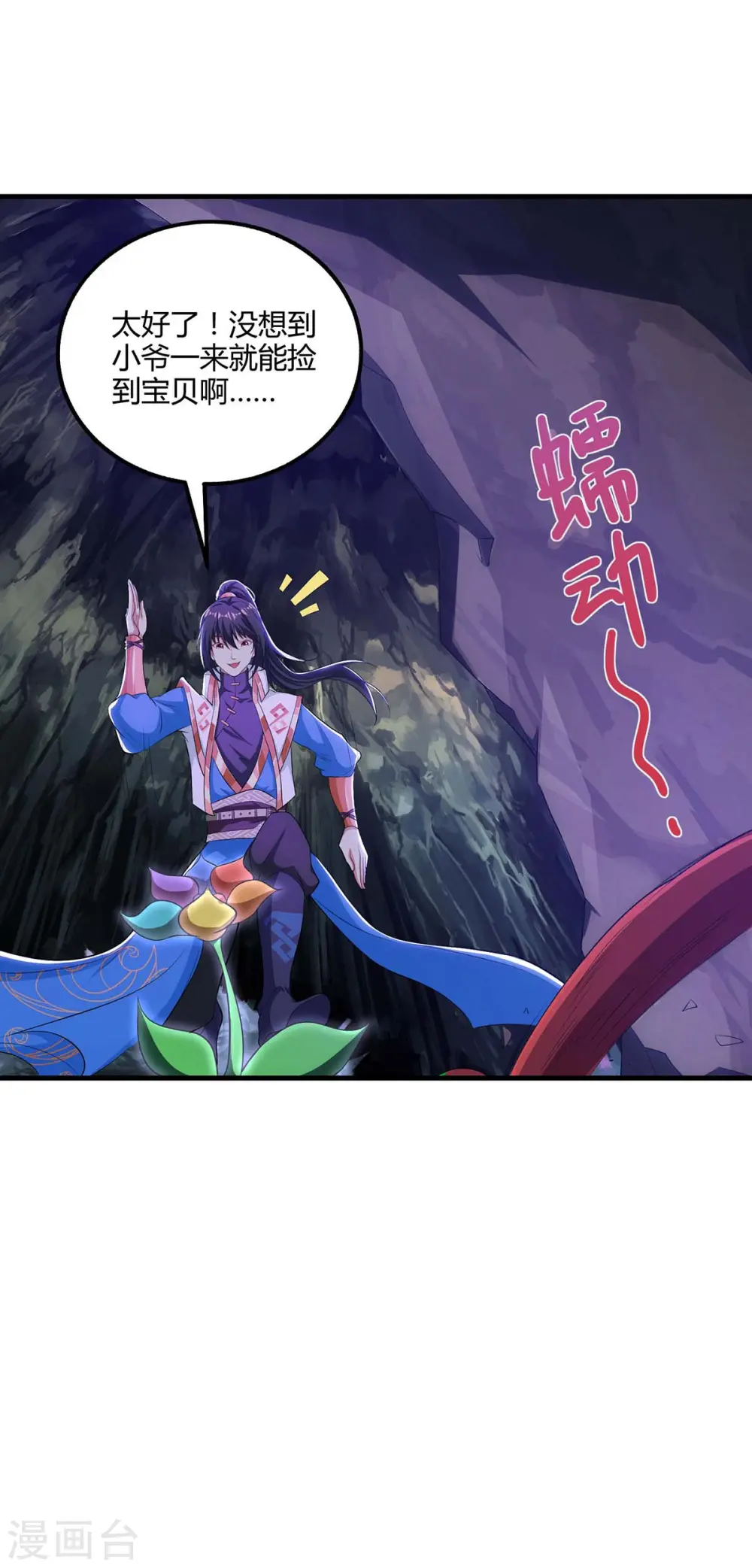 第257话 禁忌之地 第28页