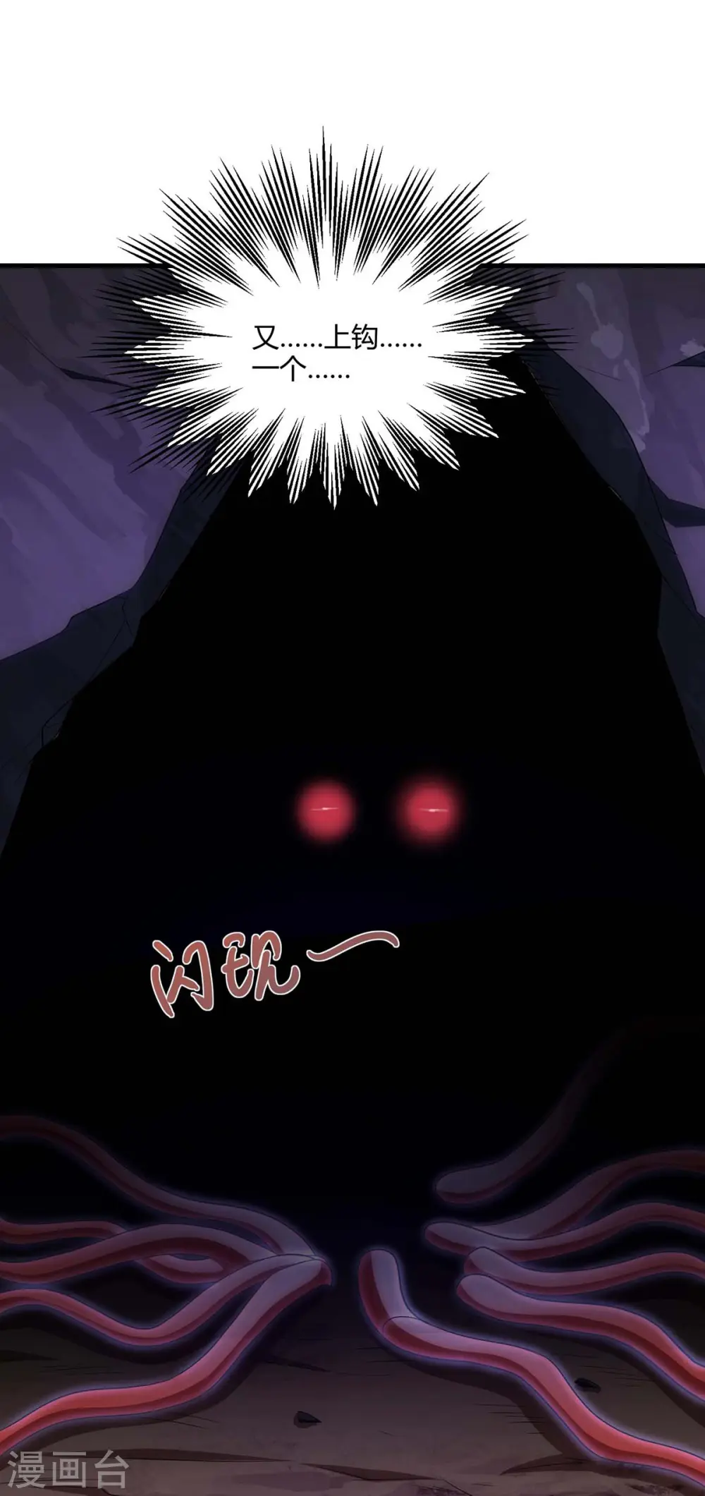 第257话 禁忌之地 第29页
