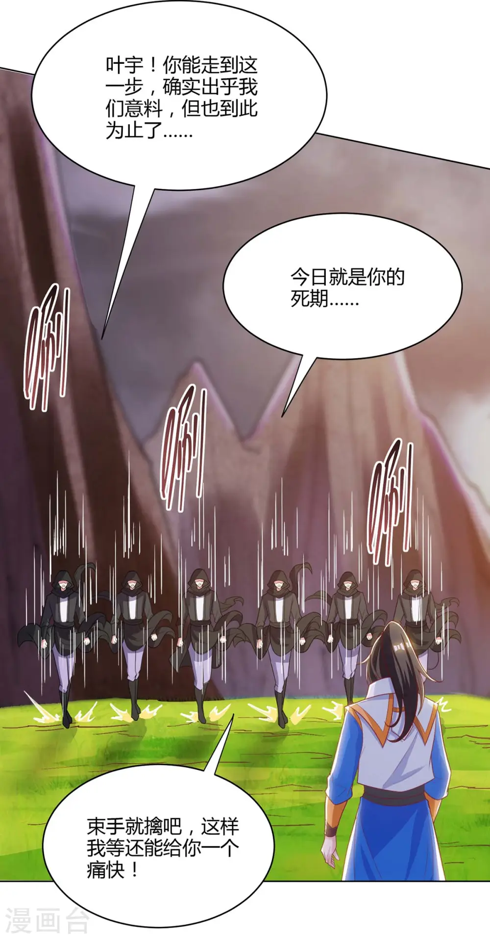 第254话 轮到你了 第7页