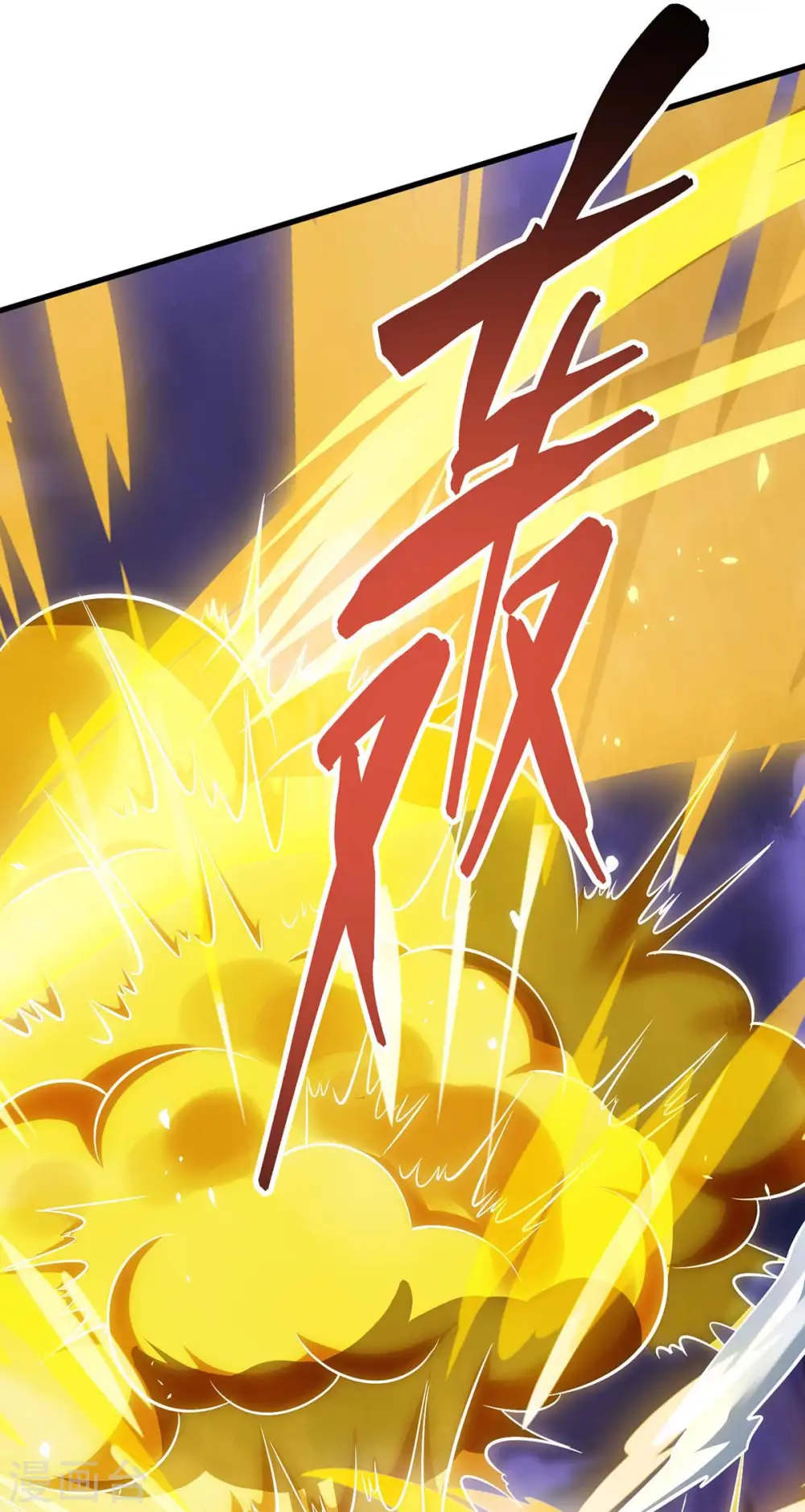 第254话 轮到你了 第20页
