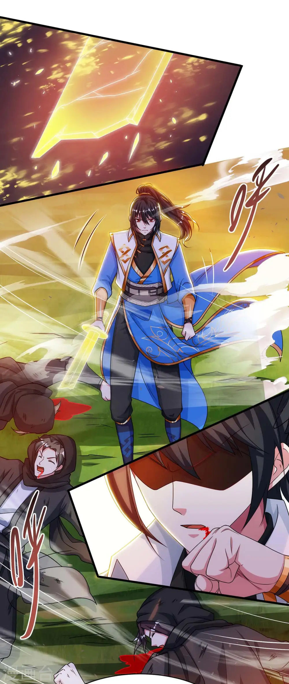 第254话 轮到你了 第23页