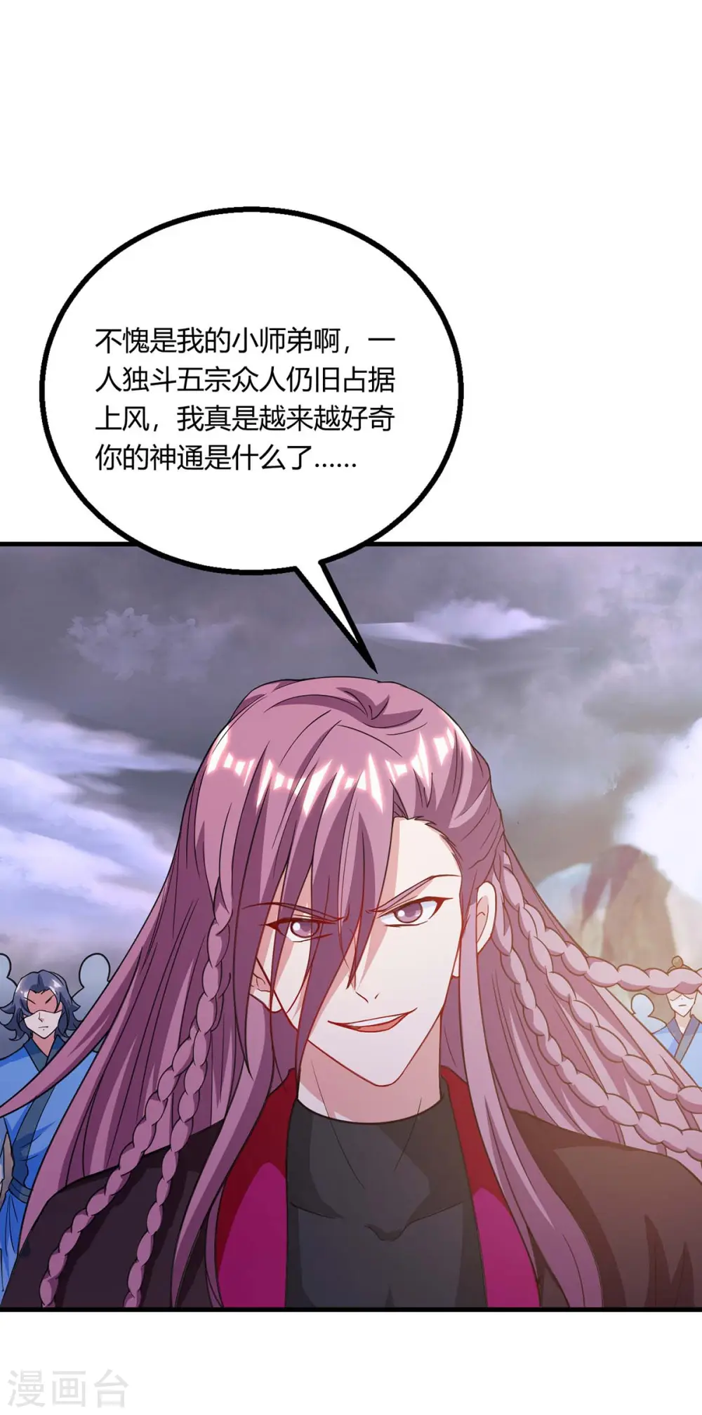 第253话 剑斩三千雄 第1页