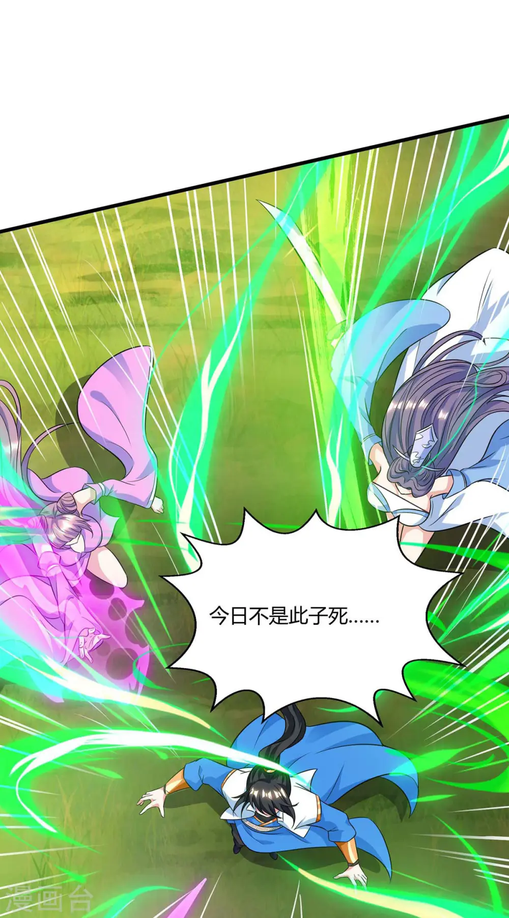 第253话 剑斩三千雄 第14页