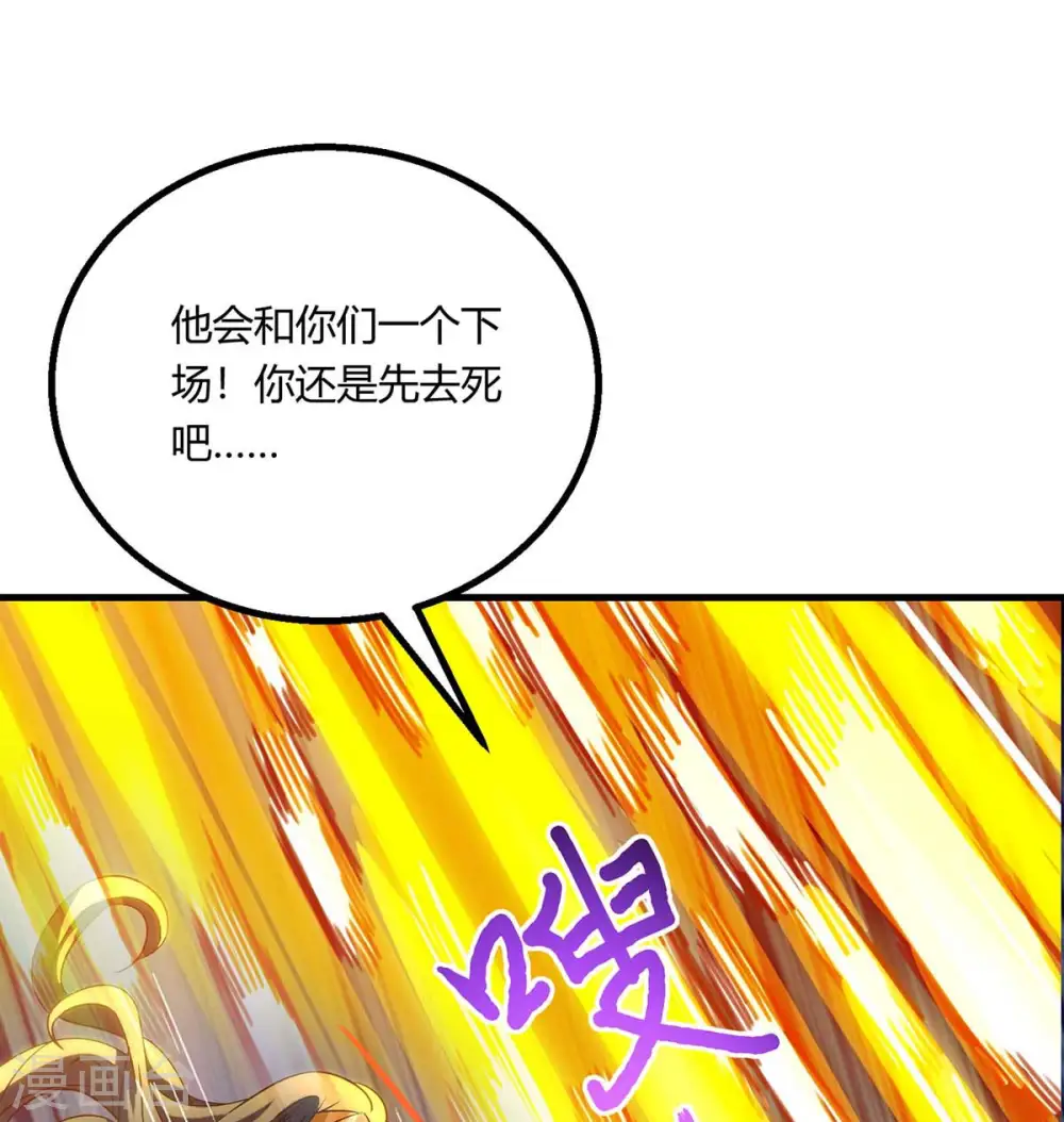 第253话 剑斩三千雄 第25页