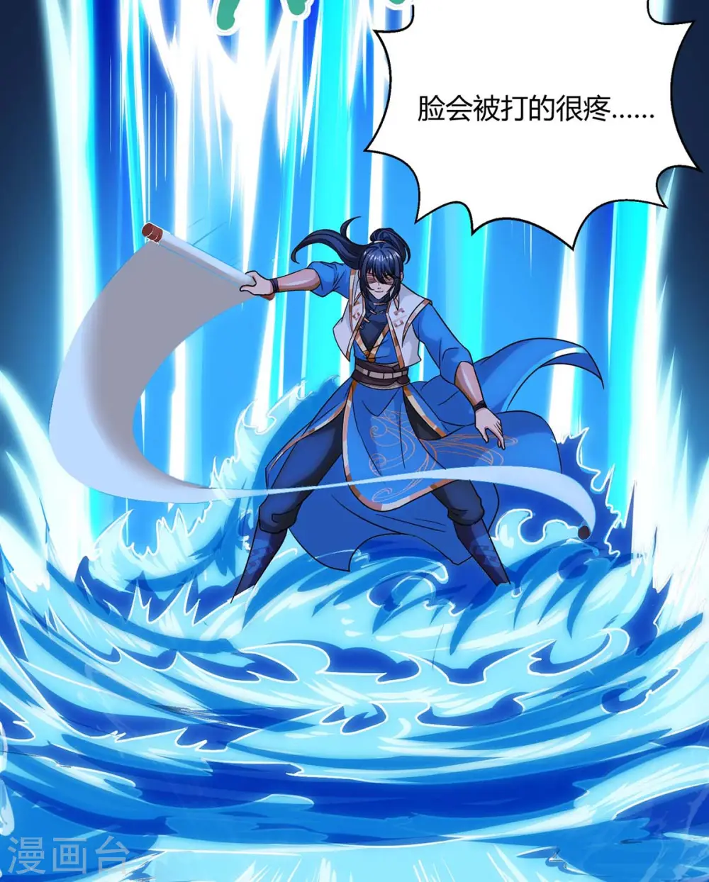 第255话 莫无殇，死 第10页