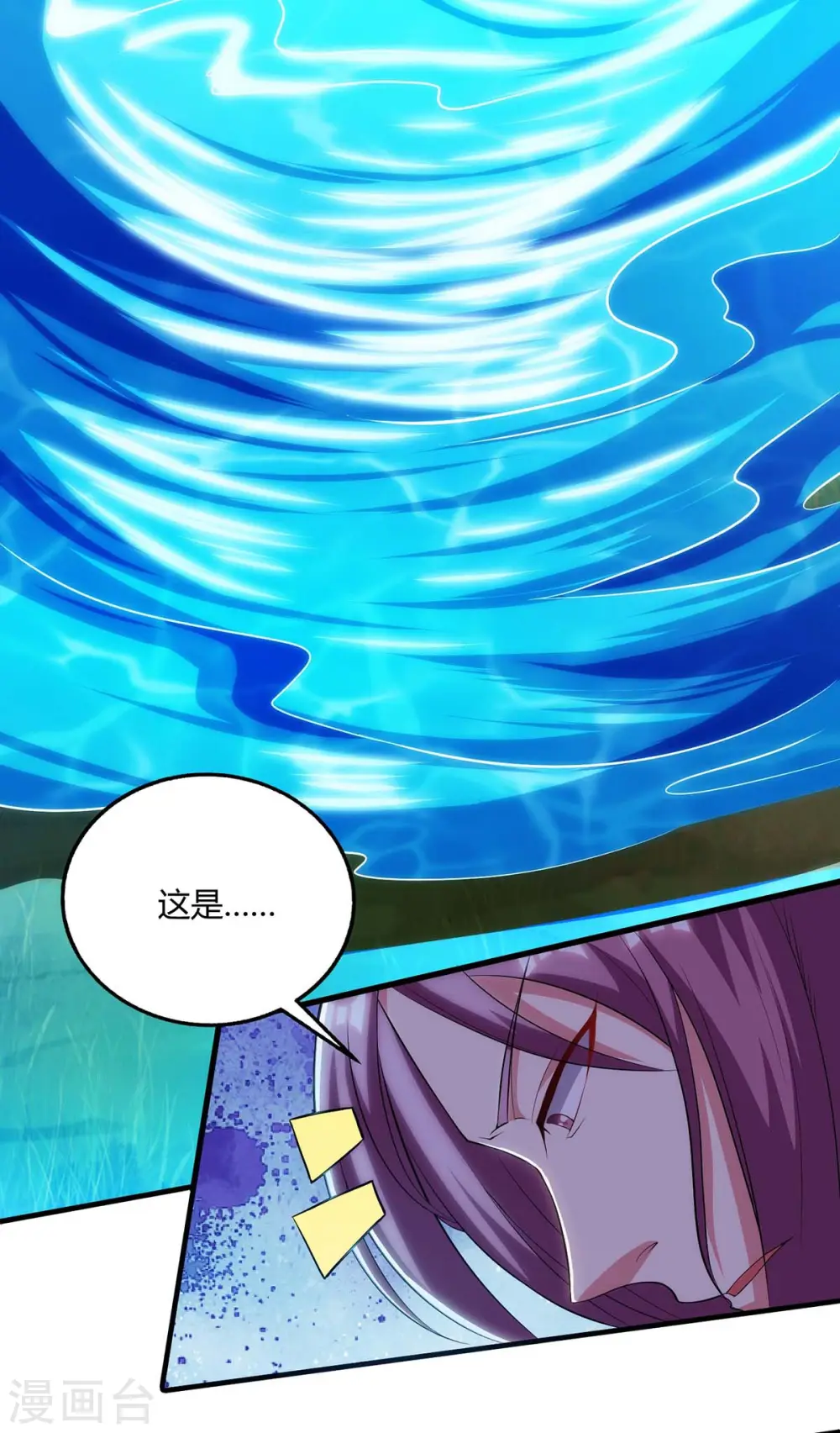 第255话 莫无殇，死 第13页