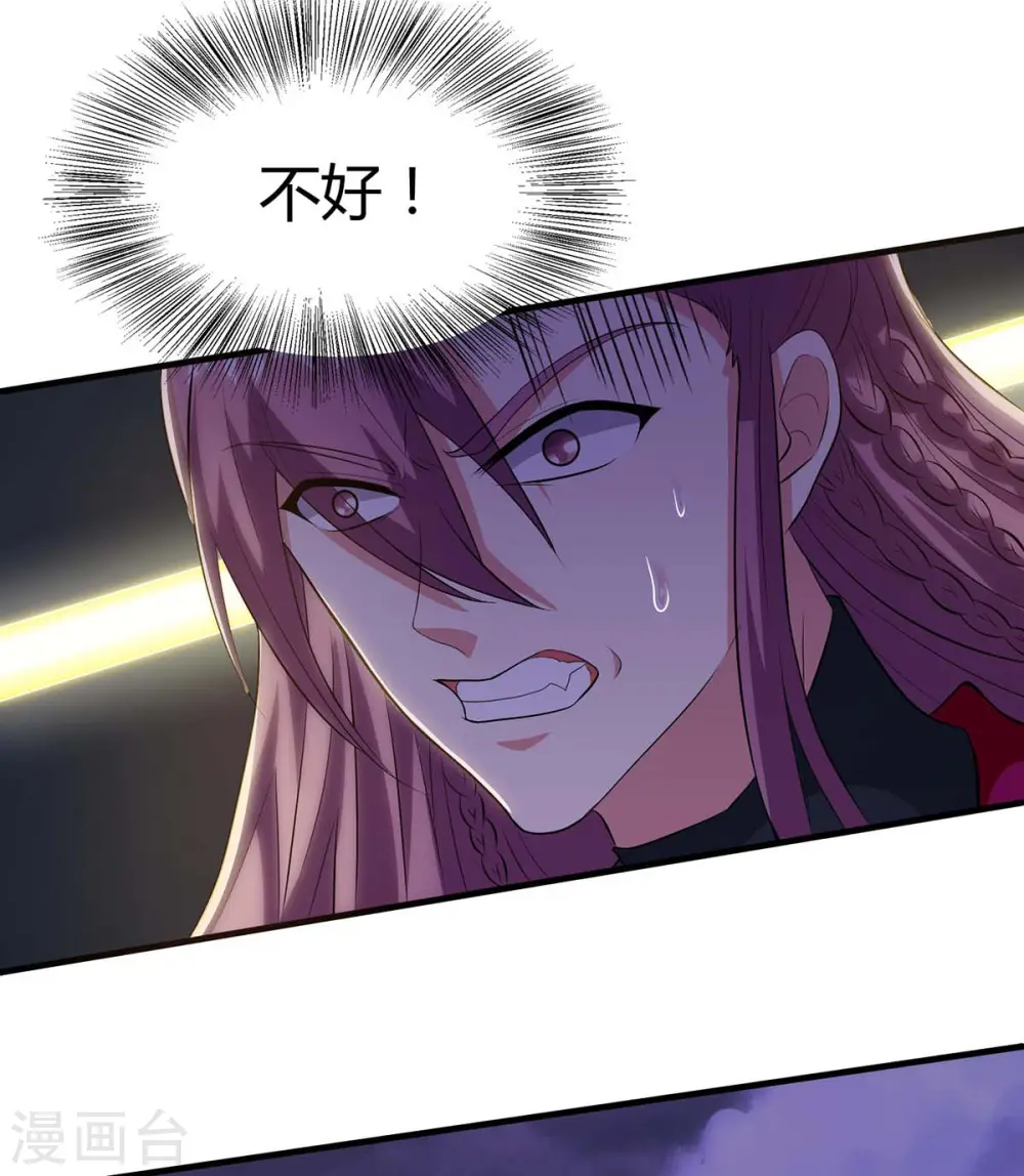 第255话 莫无殇，死 第16页