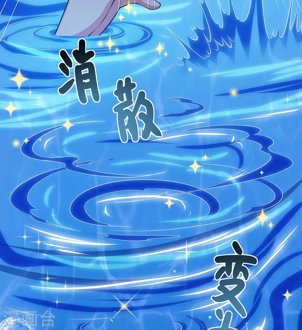 第255话 莫无殇，死 第19页