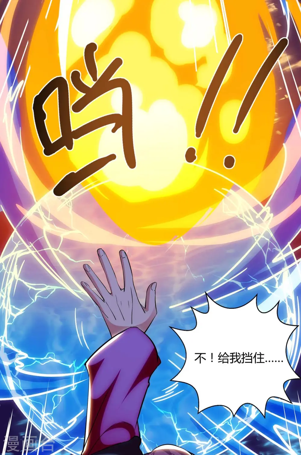 第255话 莫无殇，死 第30页