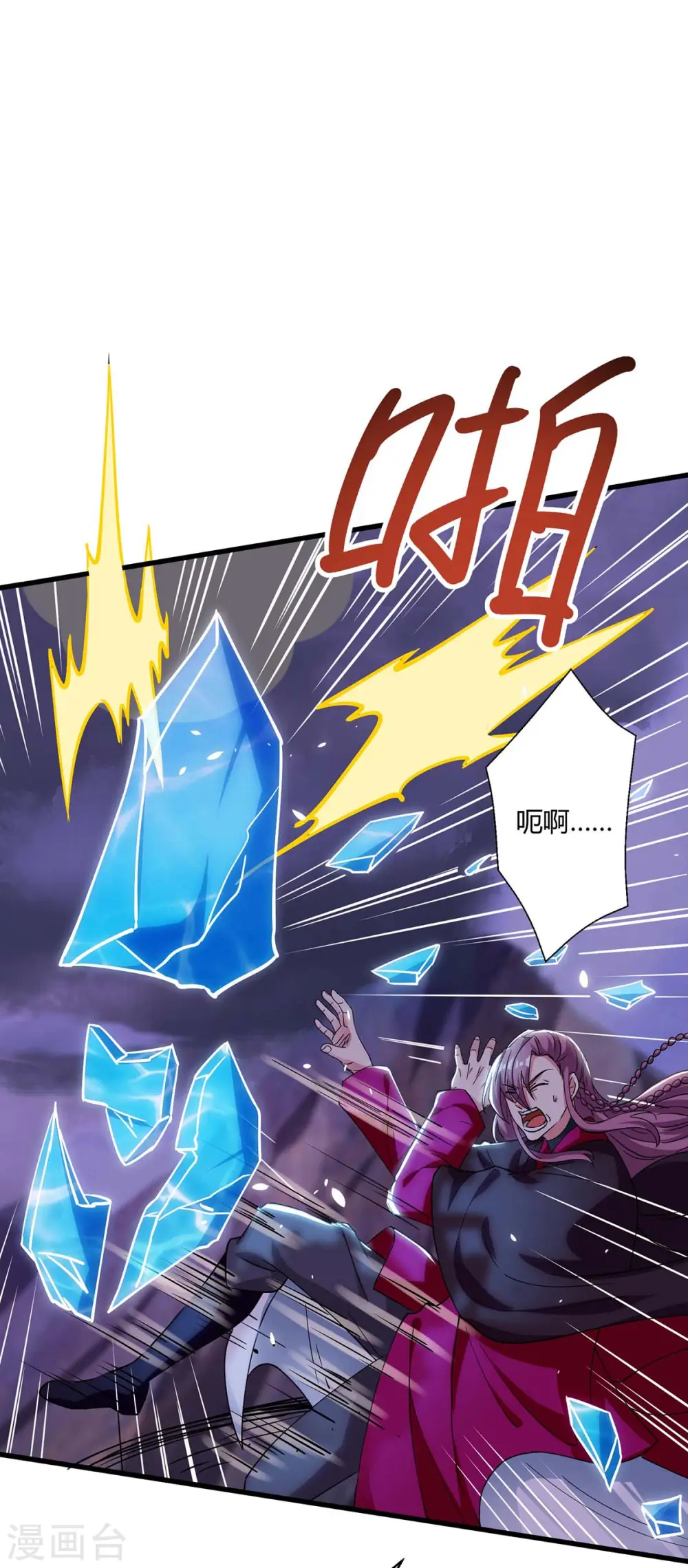 第255话 莫无殇，死 第32页