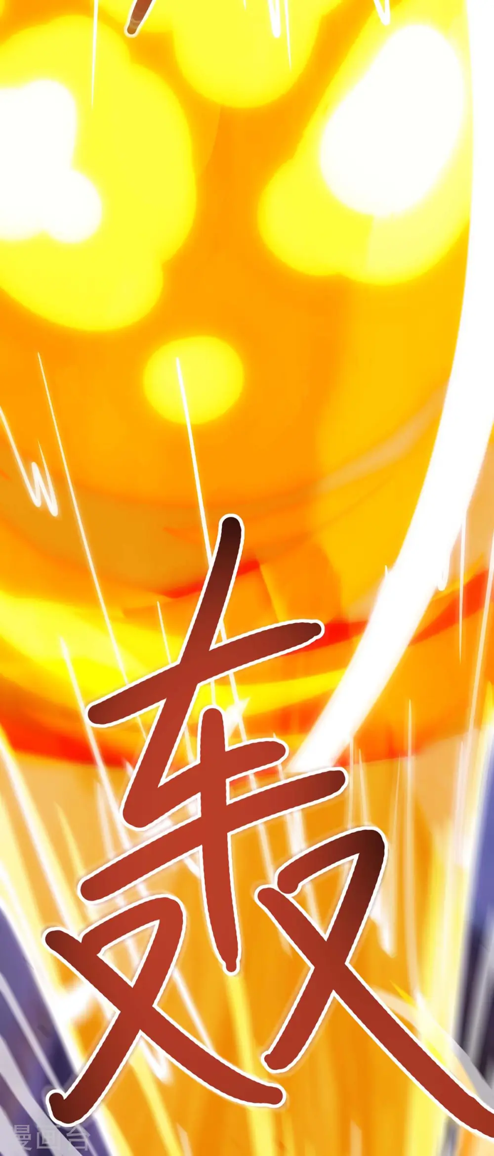 第255话 莫无殇，死 第34页