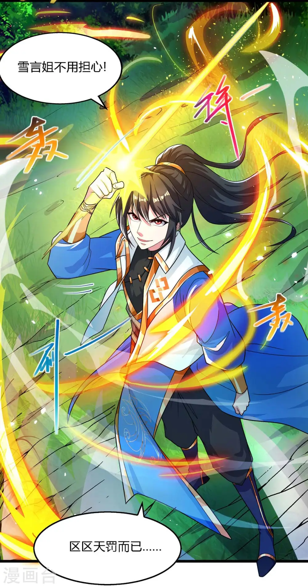 第248话 女大不中留 第2页