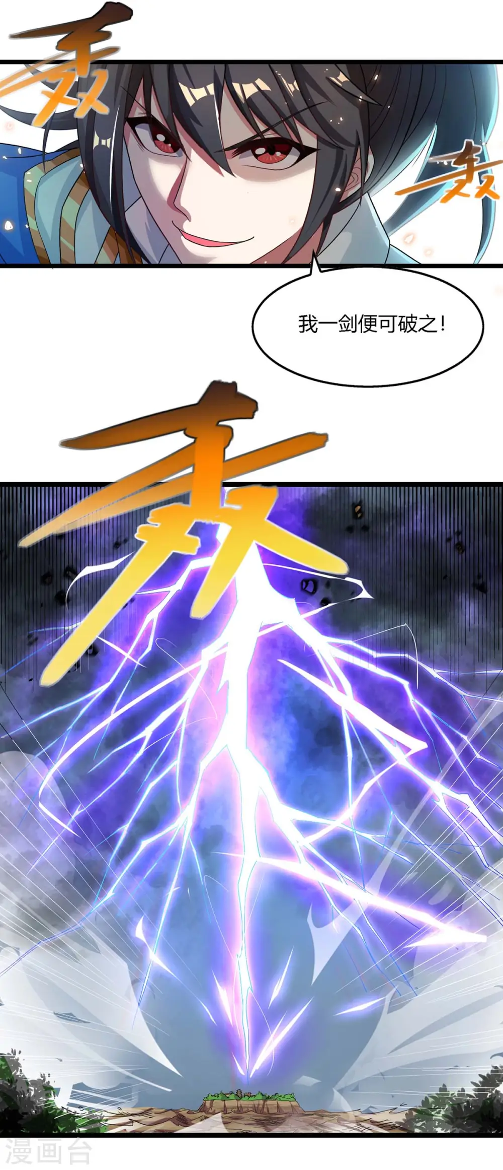 第248话 女大不中留 第3页