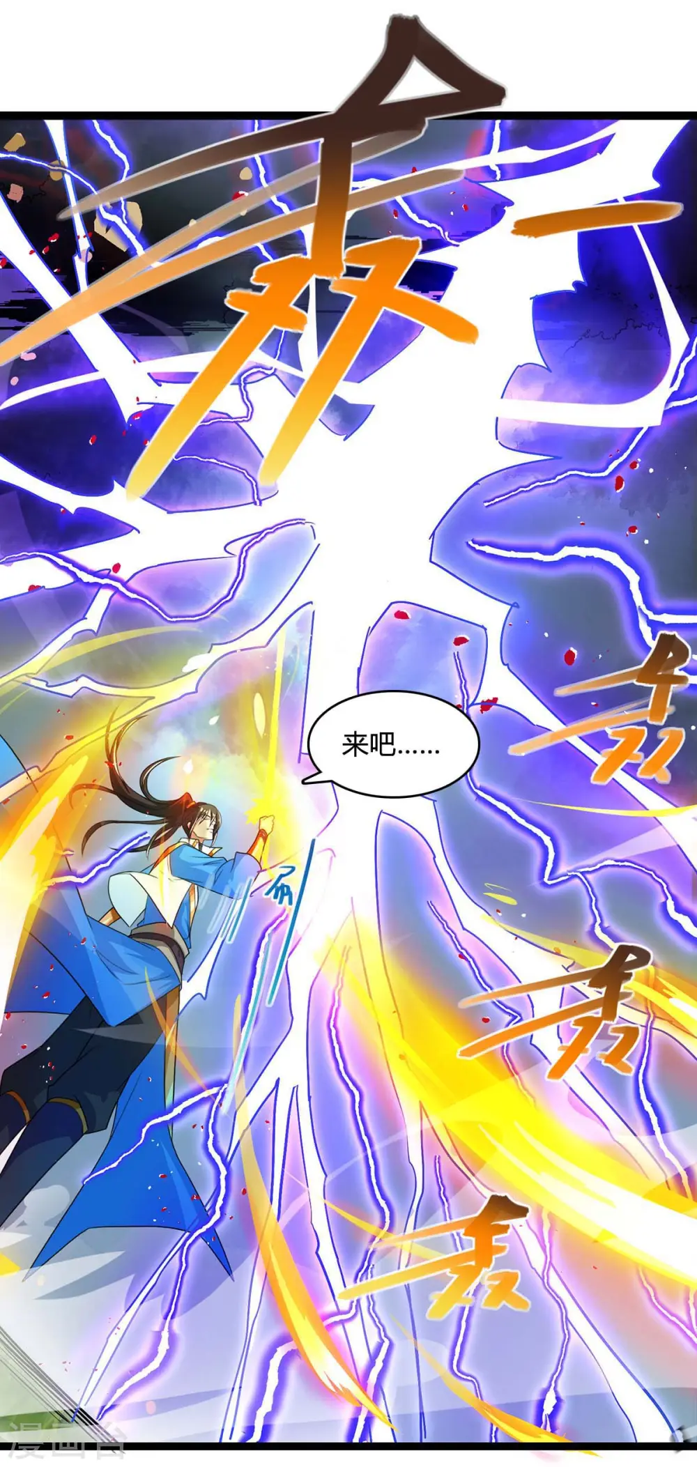 第248话 女大不中留 第4页