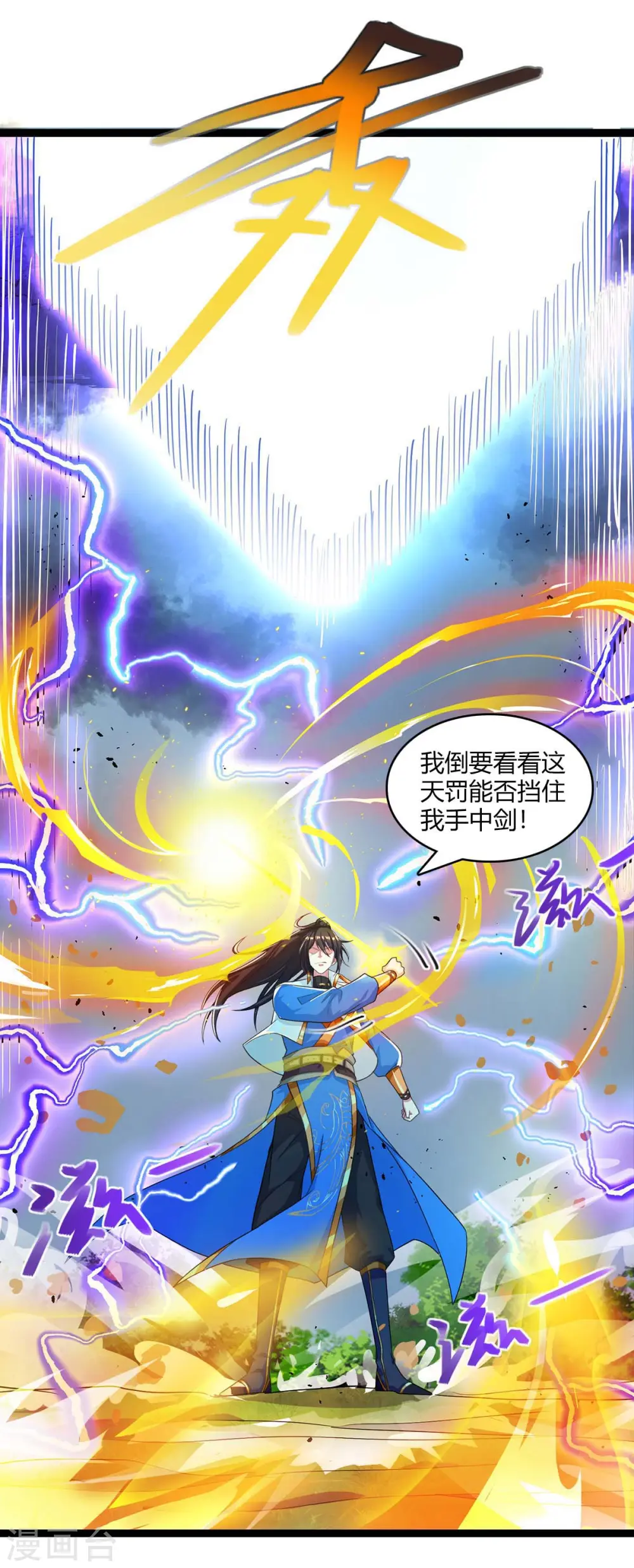 第248话 女大不中留 第5页