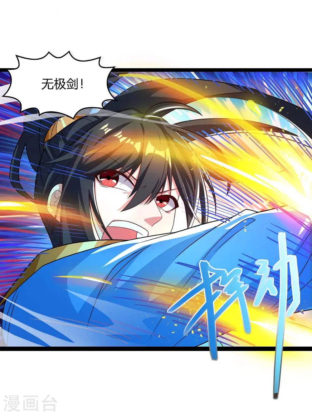 第248话 女大不中留 第6页