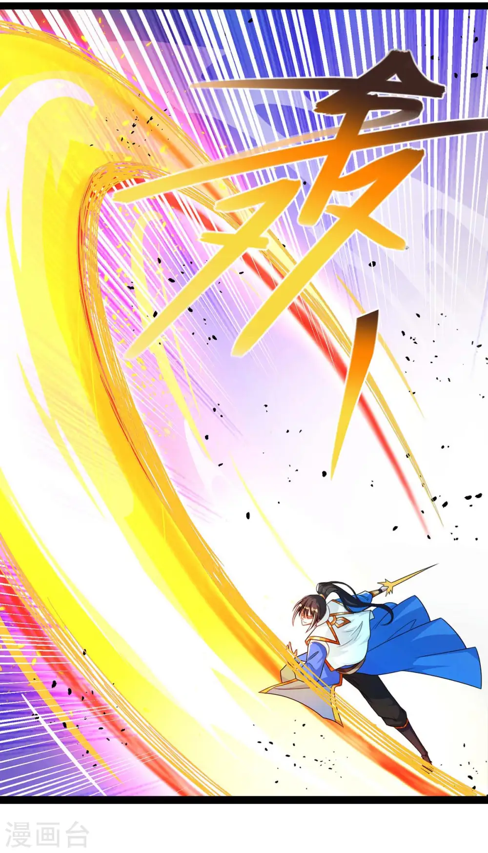 第248话 女大不中留 第7页