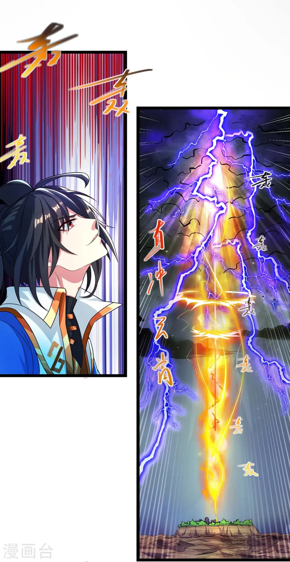 第248话 女大不中留 第9页