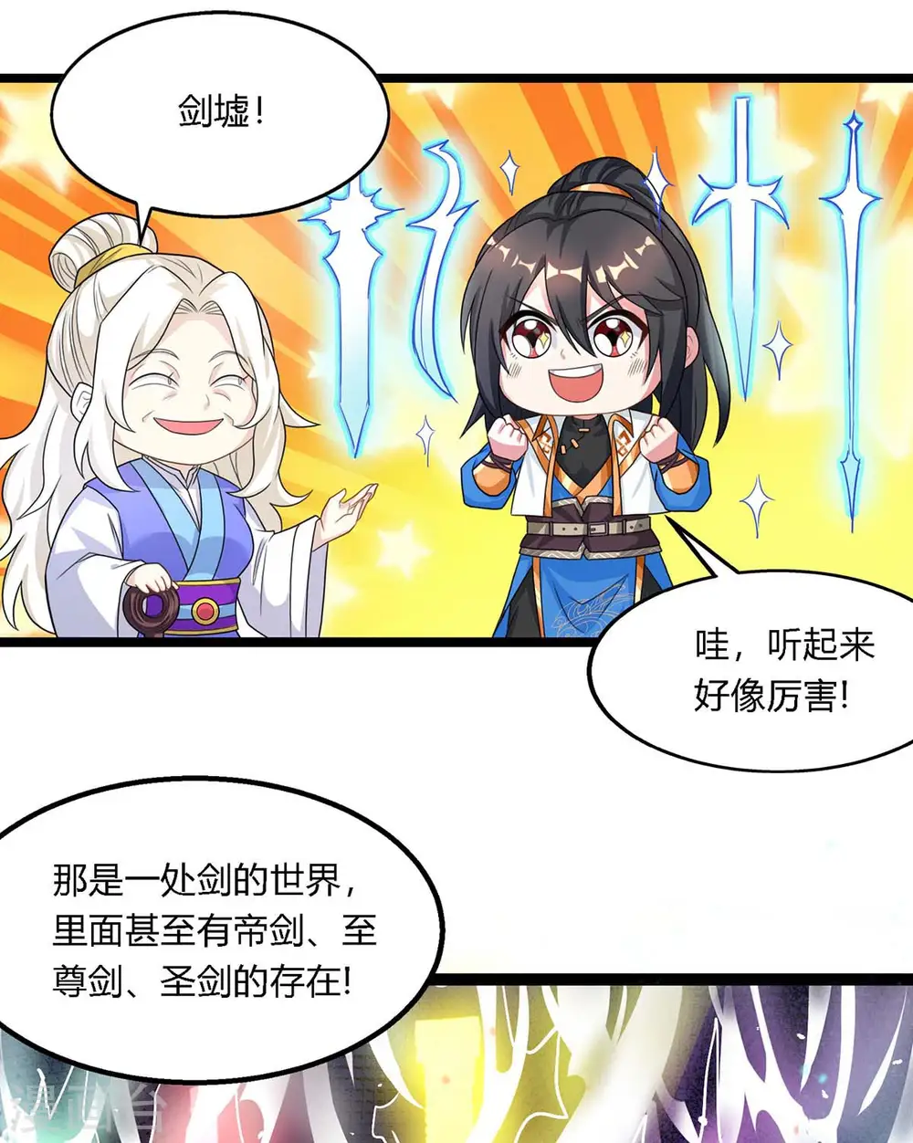 第248话 女大不中留 第13页