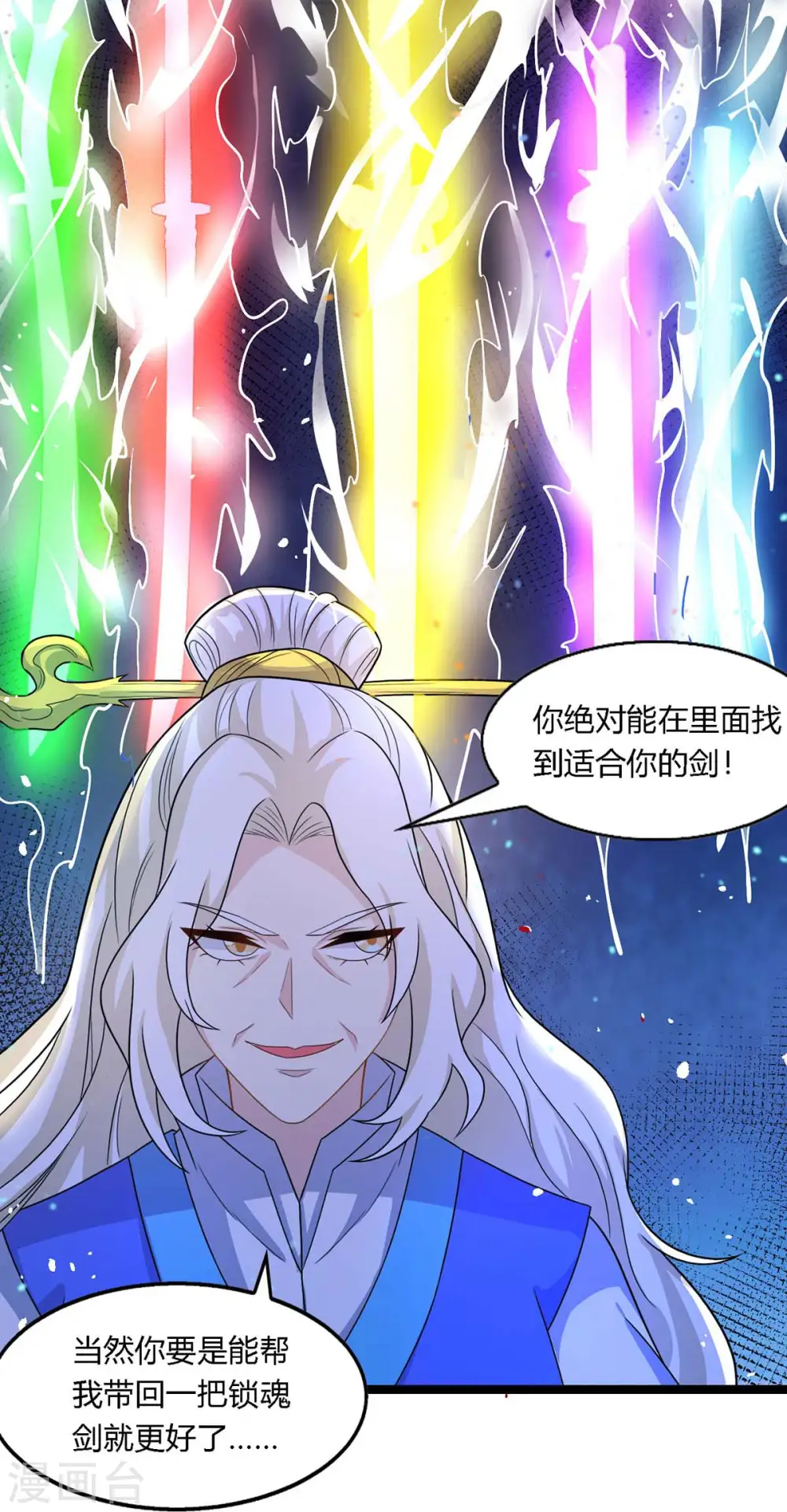 第248话 女大不中留 第14页
