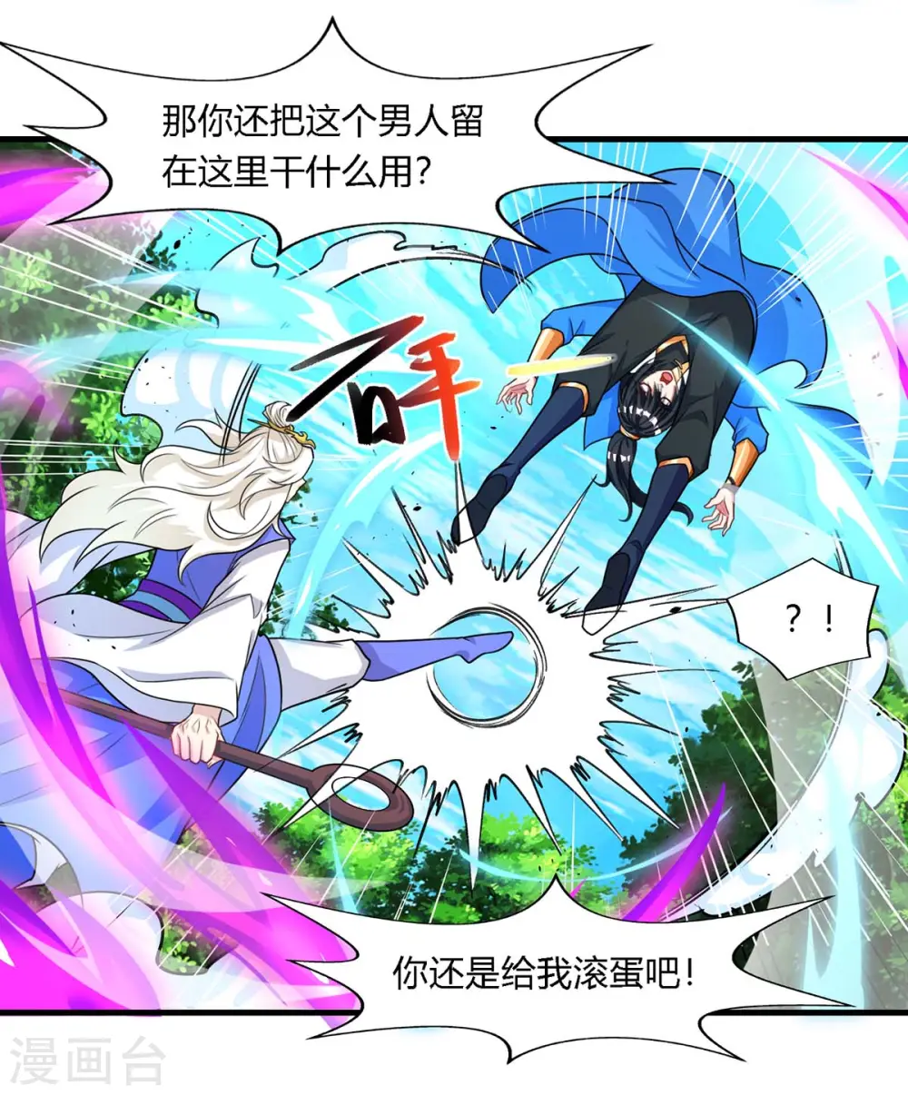 第248话 女大不中留 第21页