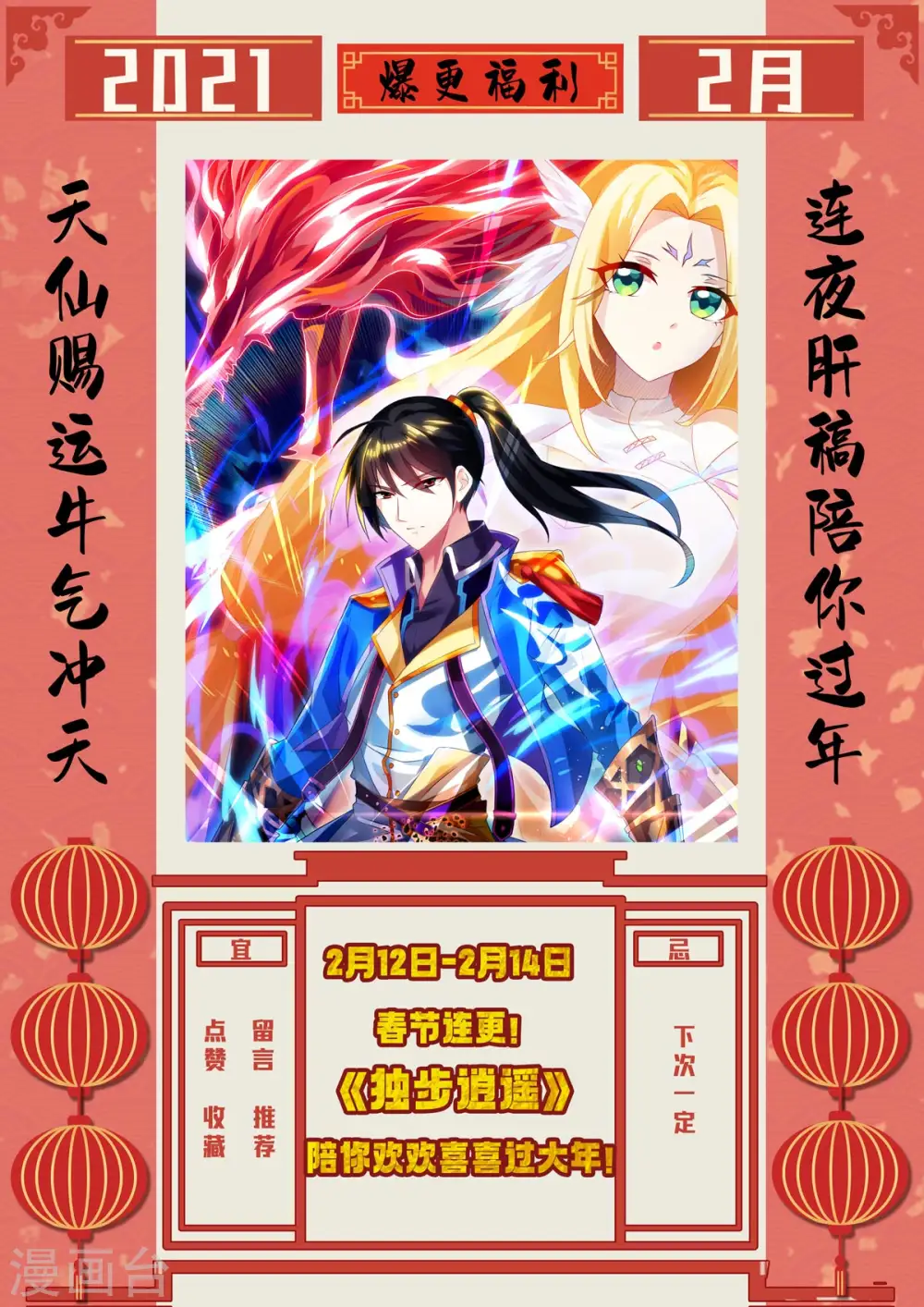 第248话 女大不中留 第25页