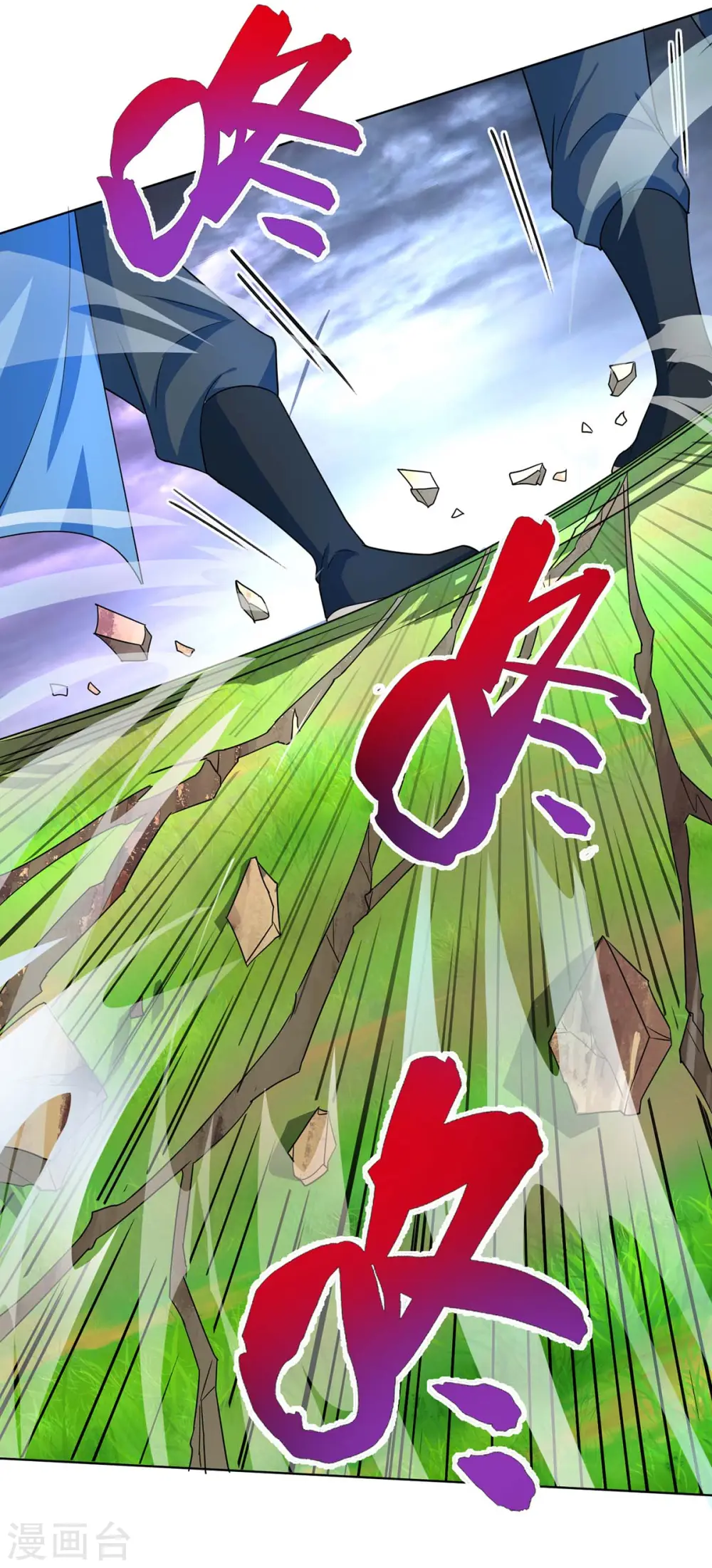 第251话 狂妄 第13页