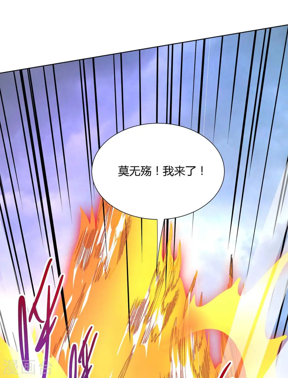 第251话 狂妄 第15页
