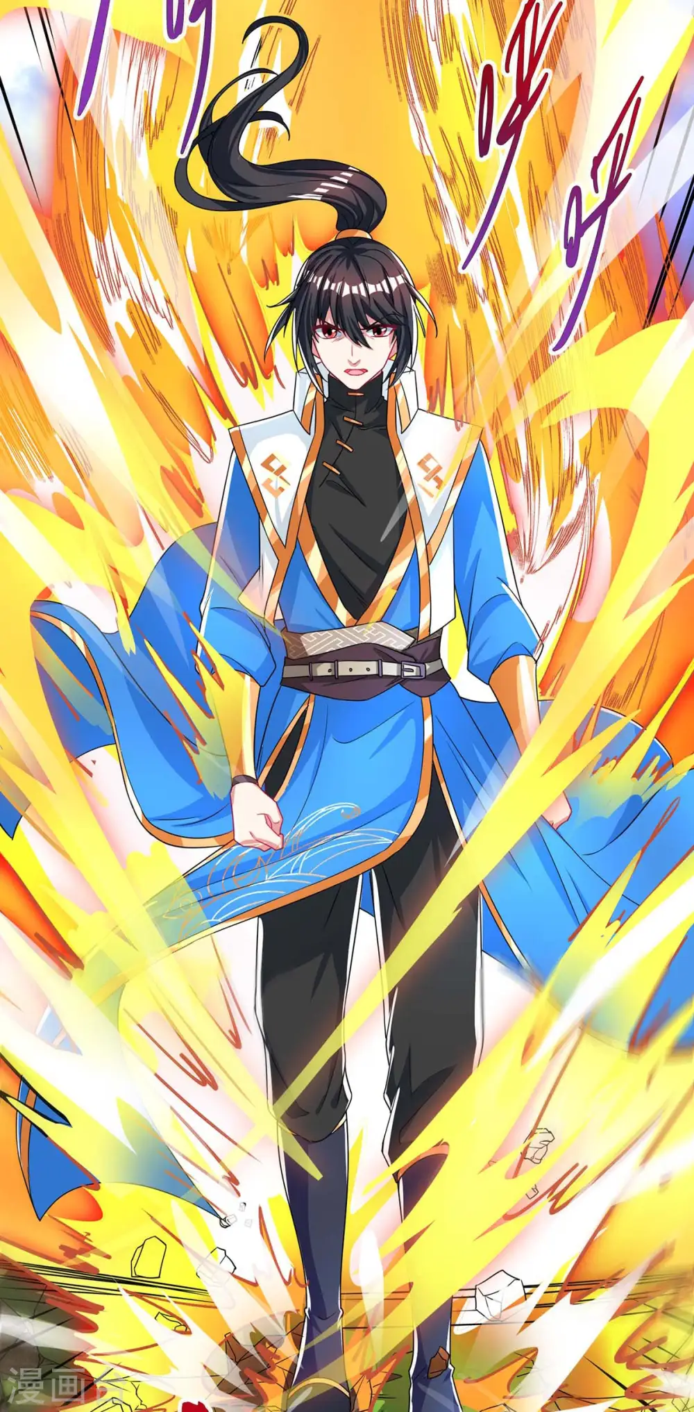第251话 狂妄 第16页