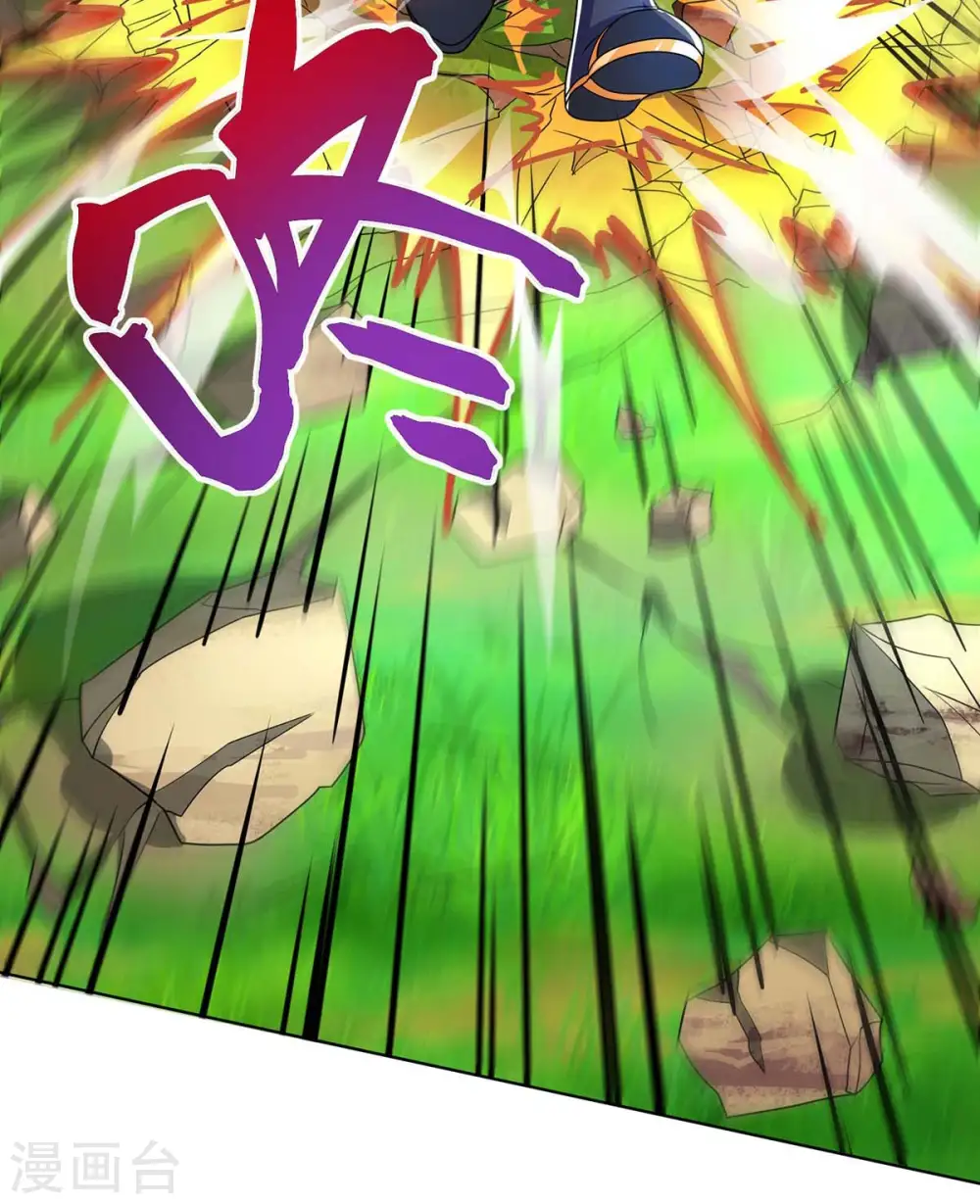 第251话 狂妄 第17页