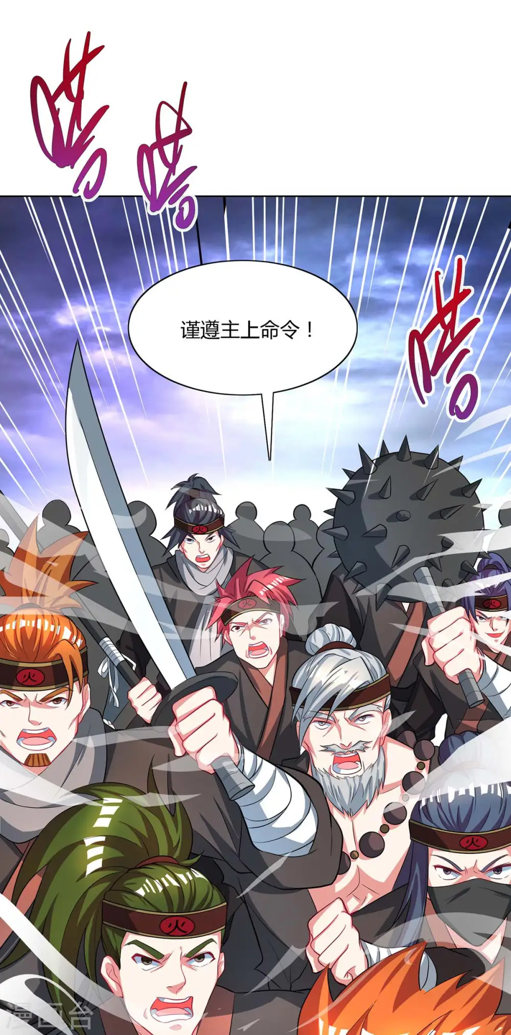第251话 狂妄 第20页