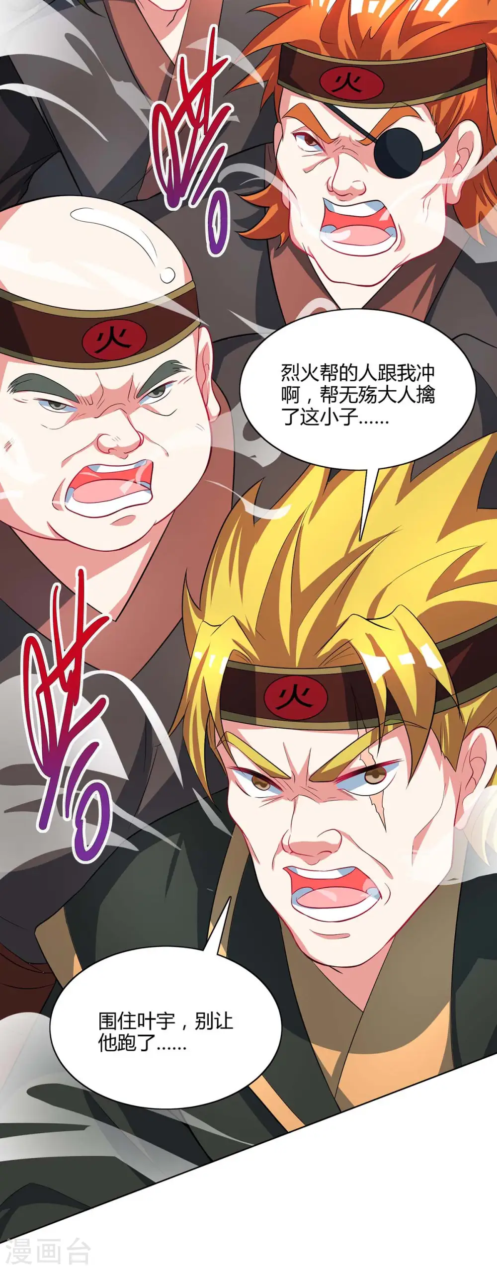 第251话 狂妄 第21页