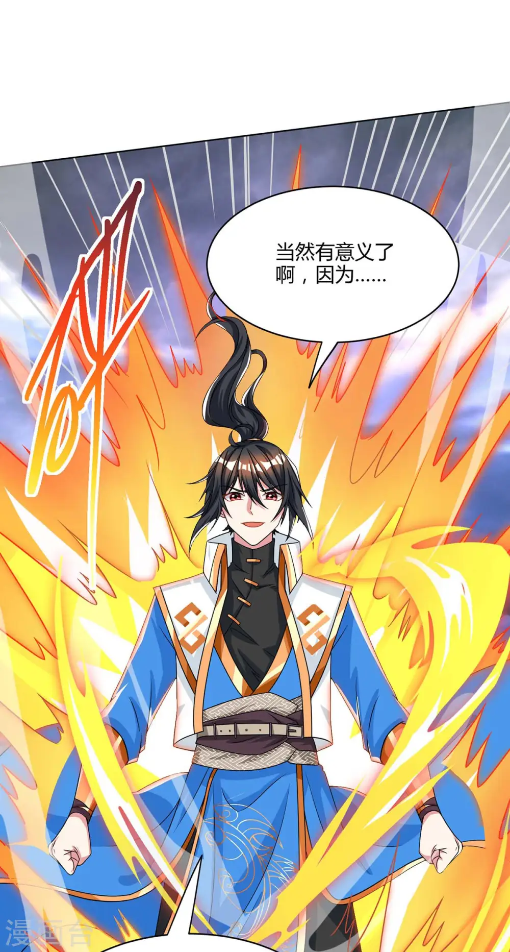 第251话 狂妄 第29页