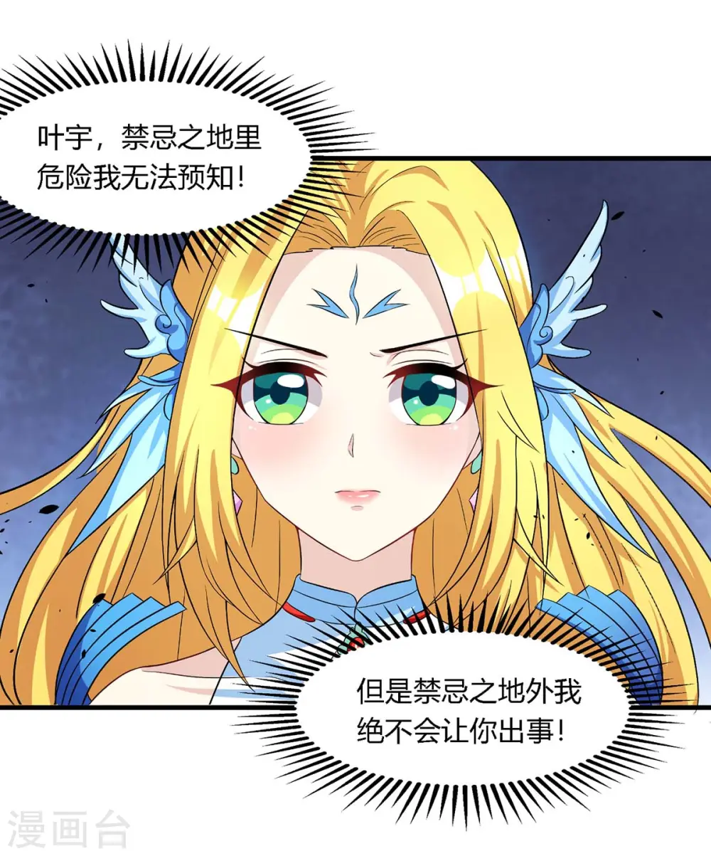第249话 埋伏 第13页
