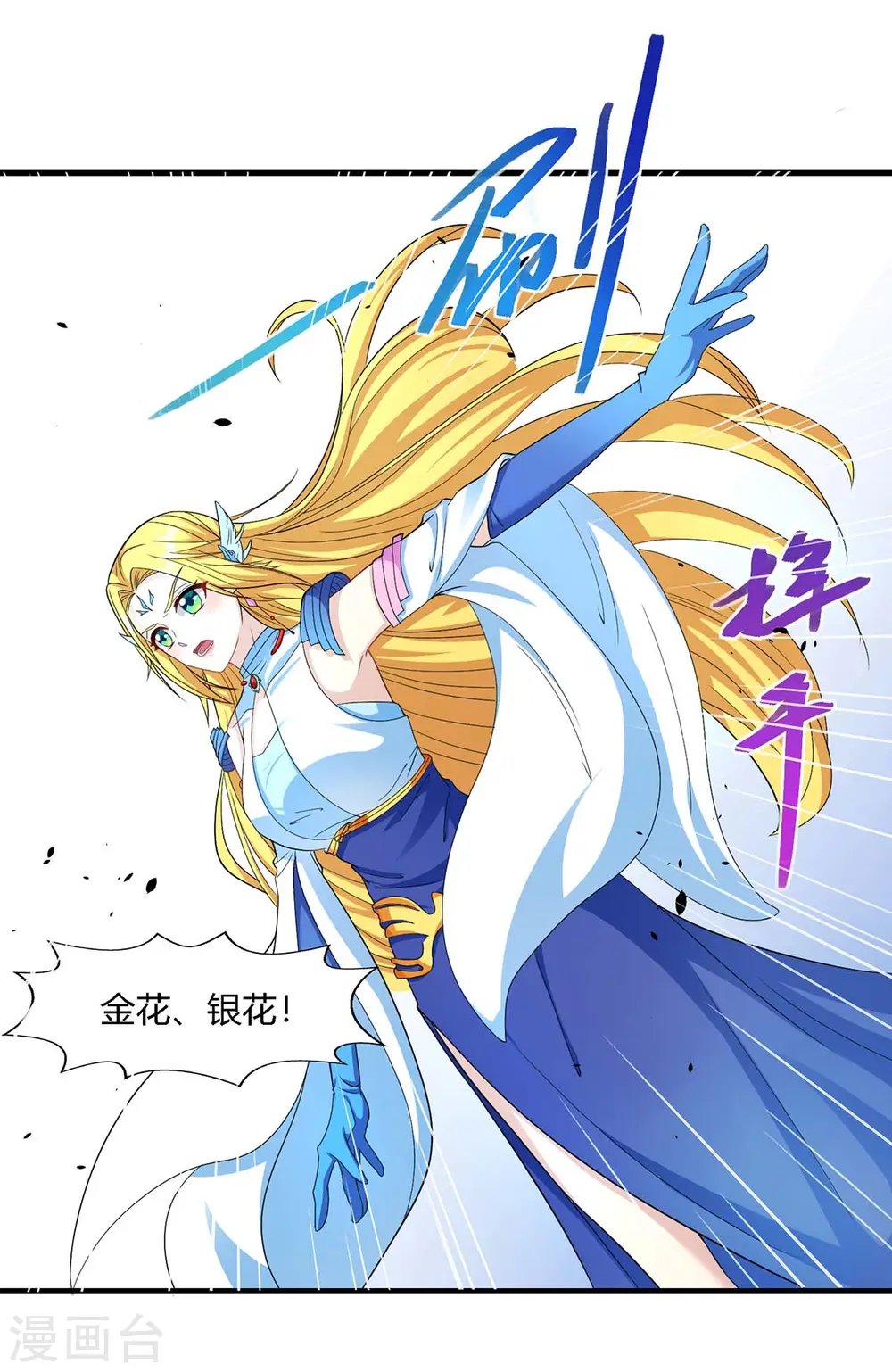 第249话 埋伏 第14页