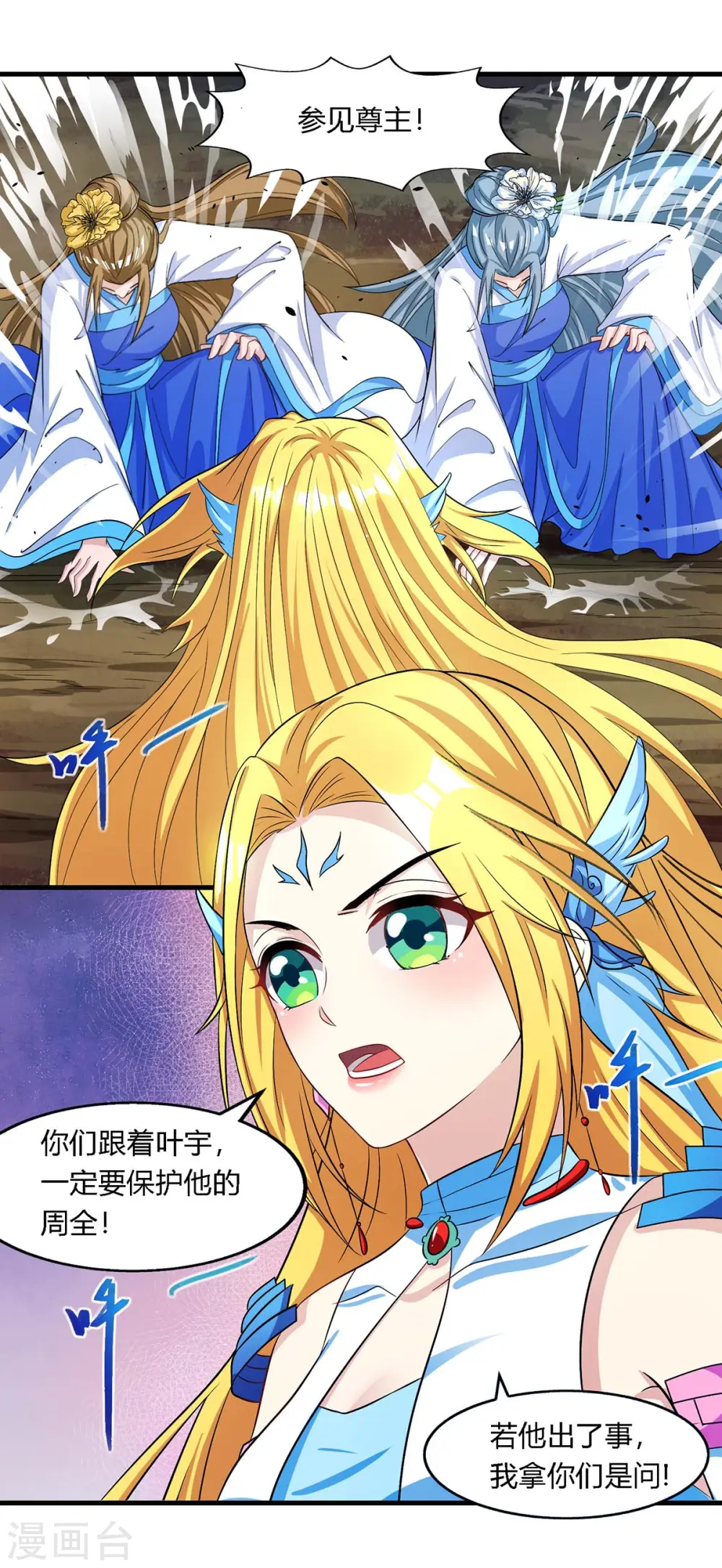 第249话 埋伏 第16页