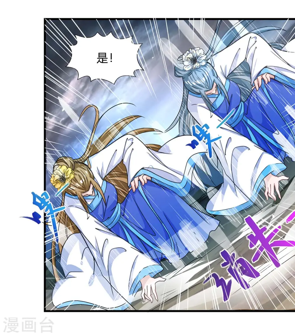 第249话 埋伏 第17页
