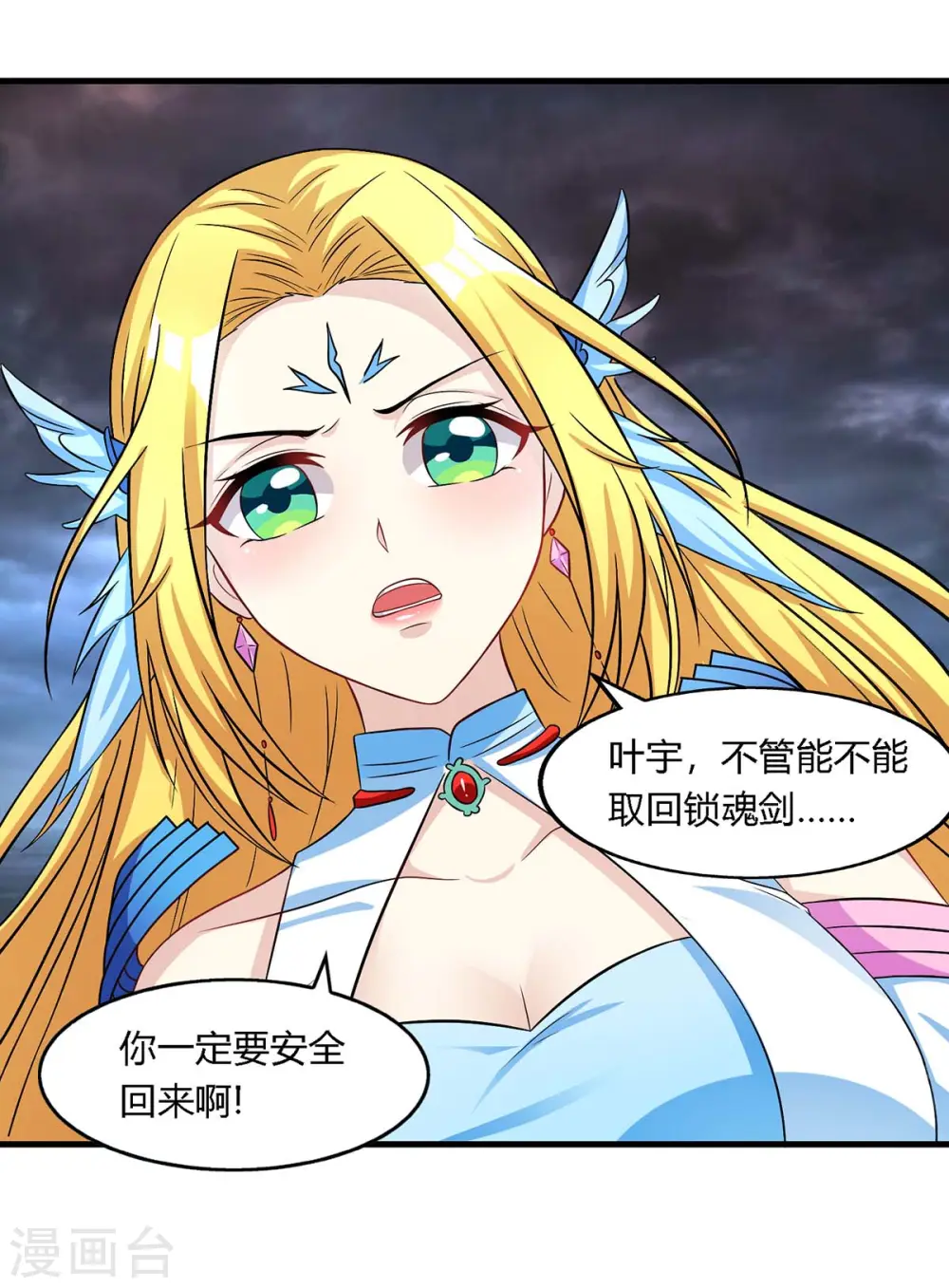 第249话 埋伏 第18页