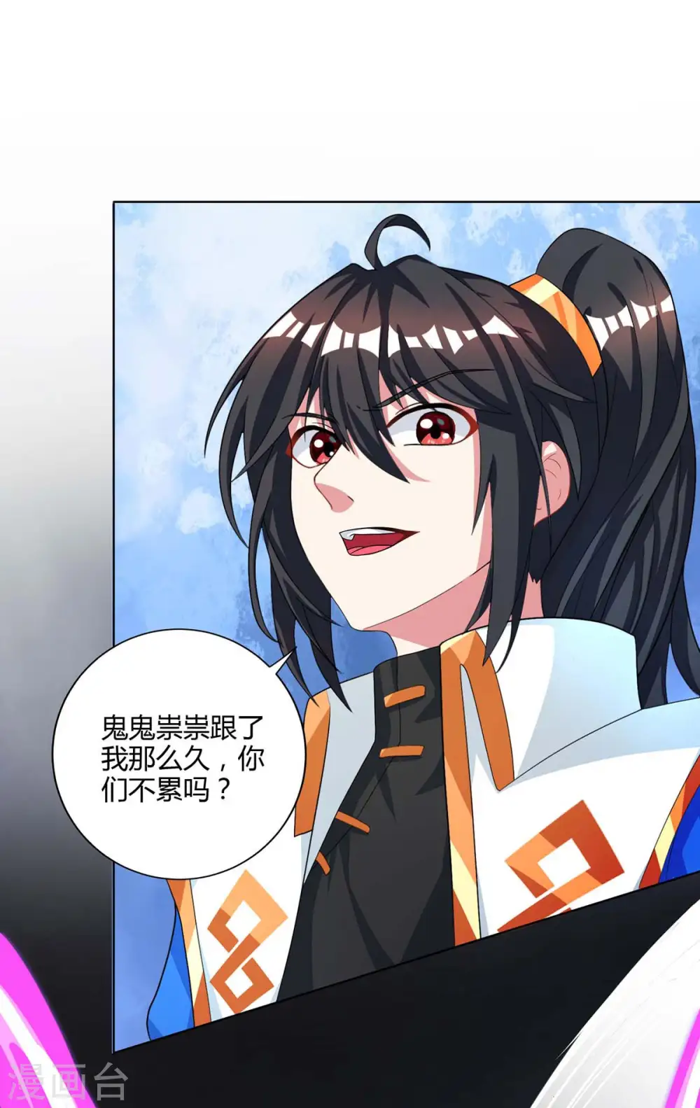 第249话 埋伏 第21页