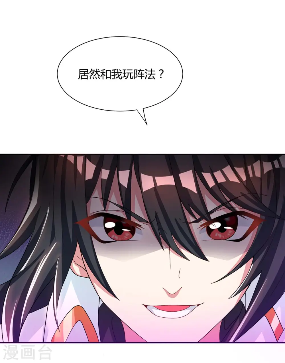 第249话 埋伏 第28页