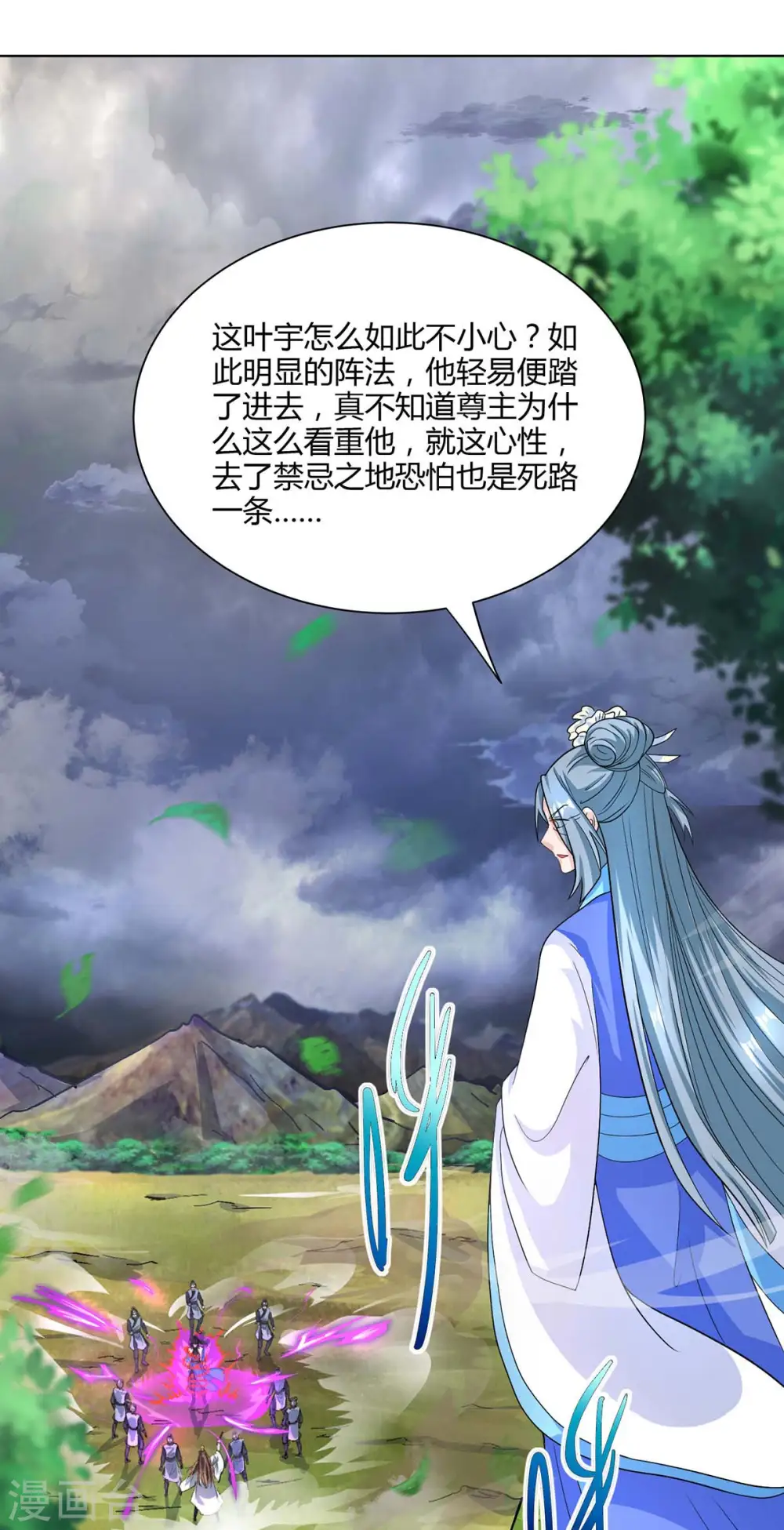 第250话 送你上路 第1页