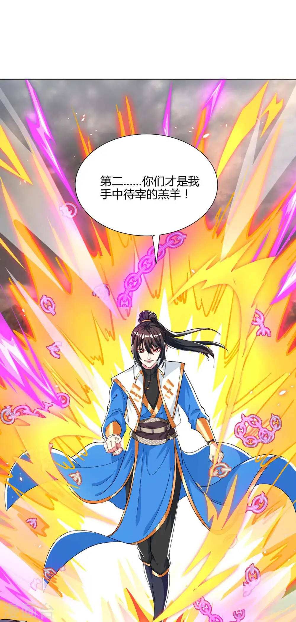 第250话 送你上路 第6页