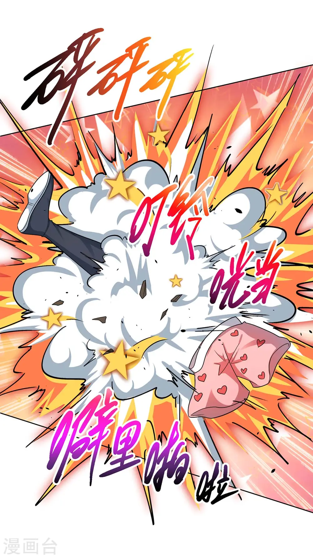 第250话 送你上路 第19页