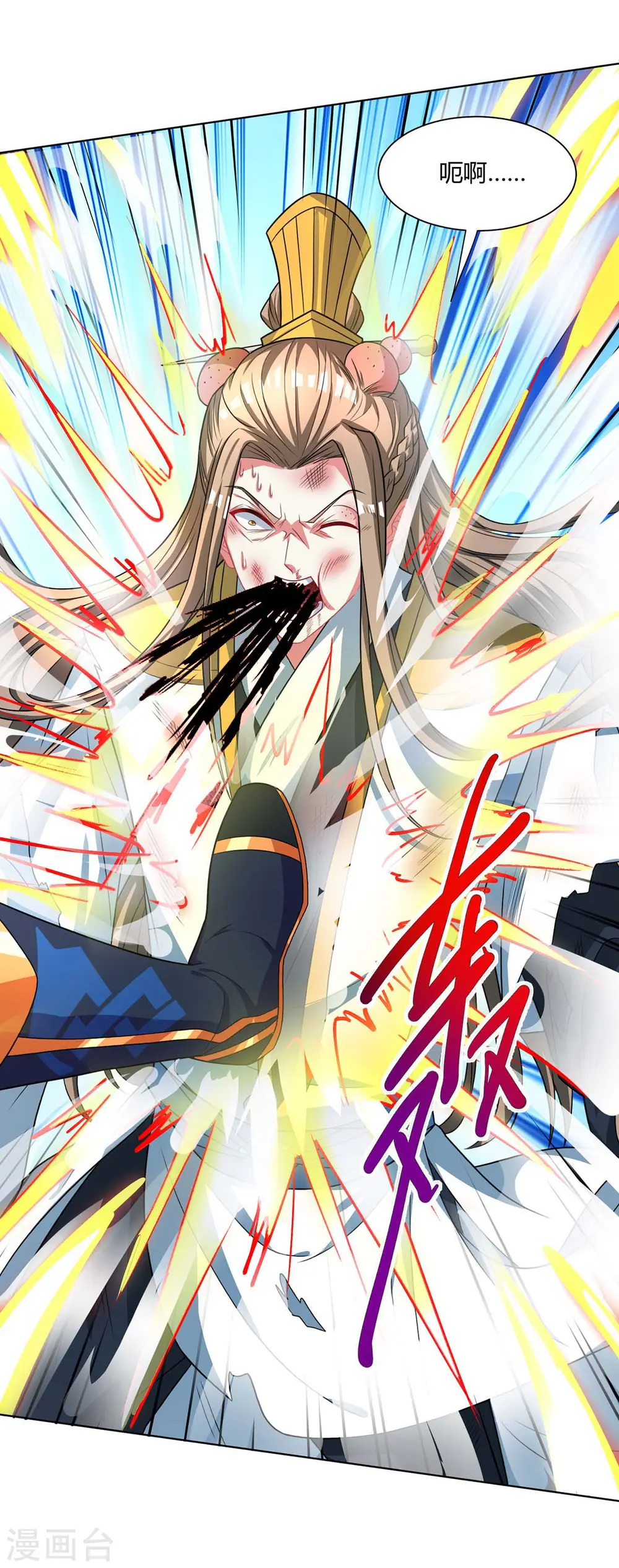 第250话 送你上路 第23页