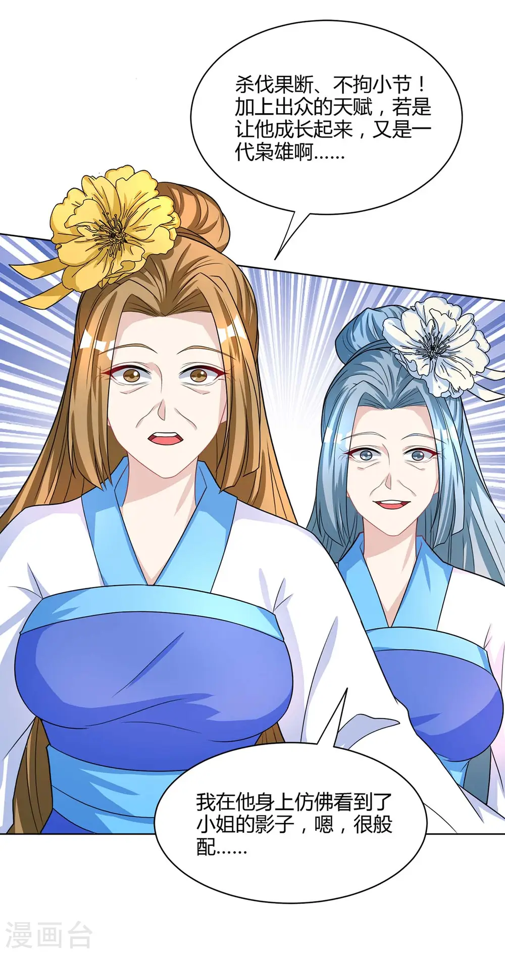 第250话 送你上路 第27页