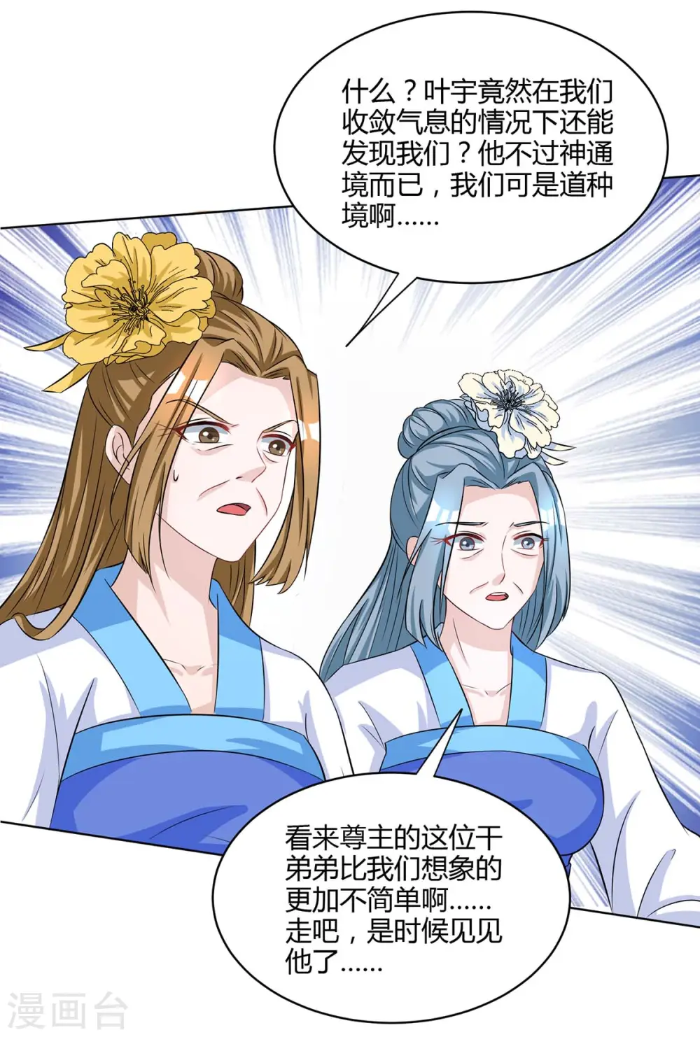 第250话 送你上路 第29页